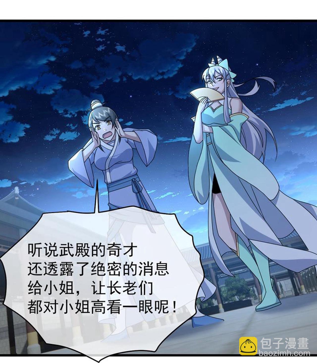 蓋世帝尊 - 第476話 聖域風雲 - 3