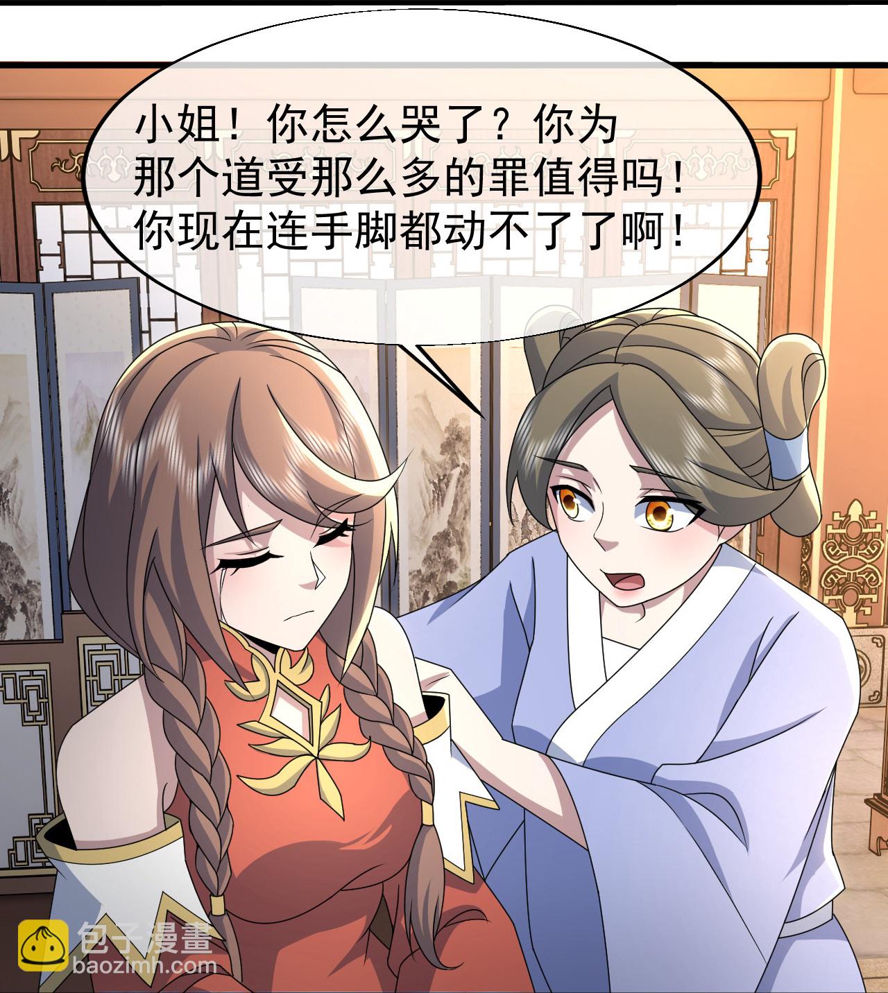 蓋世帝尊 - 第476話 聖域風雲 - 1