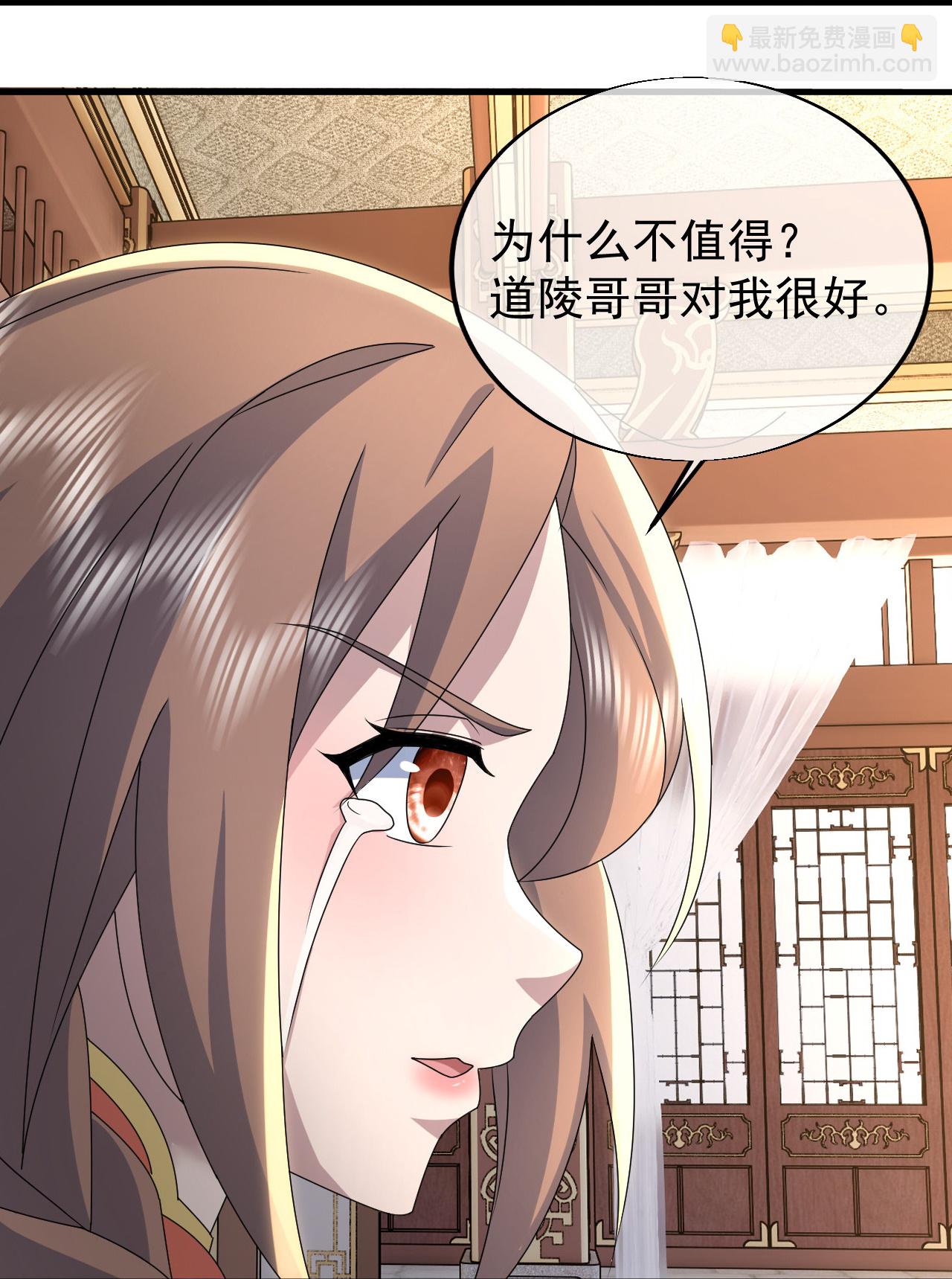 蓋世帝尊 - 第476話 聖域風雲 - 2