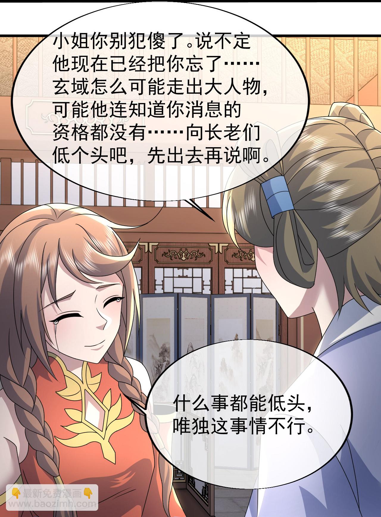 蓋世帝尊 - 第476話 聖域風雲 - 3