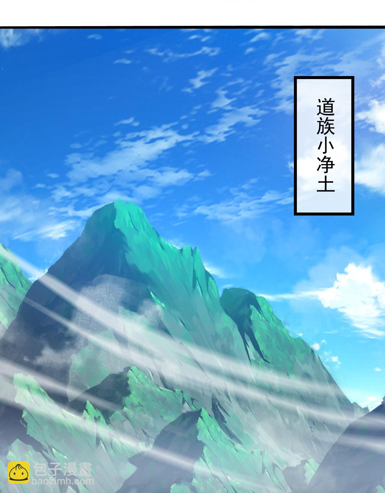 蓋世帝尊 - 第476話 聖域風雲 - 5