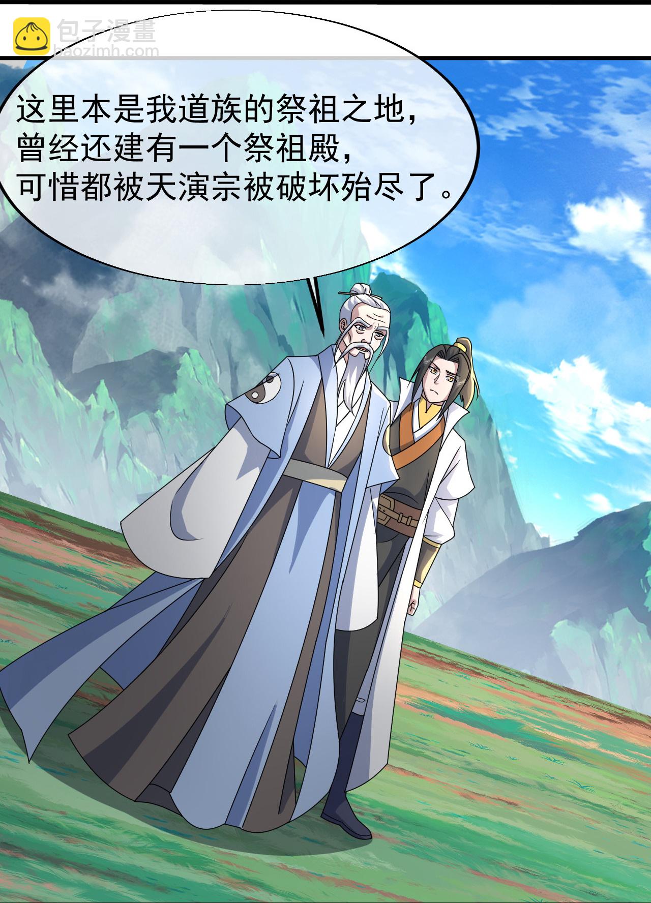 蓋世帝尊 - 第476話 聖域風雲 - 6