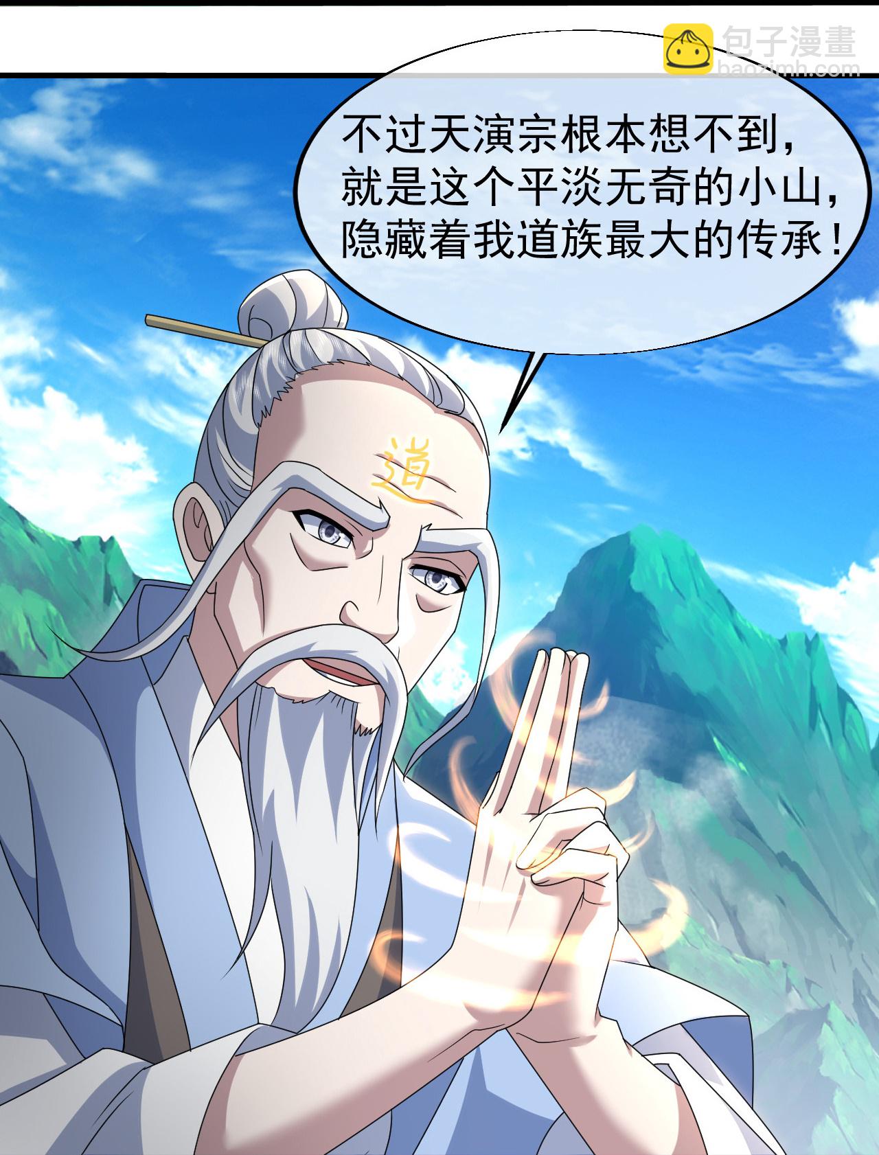 蓋世帝尊 - 第476話 聖域風雲 - 7