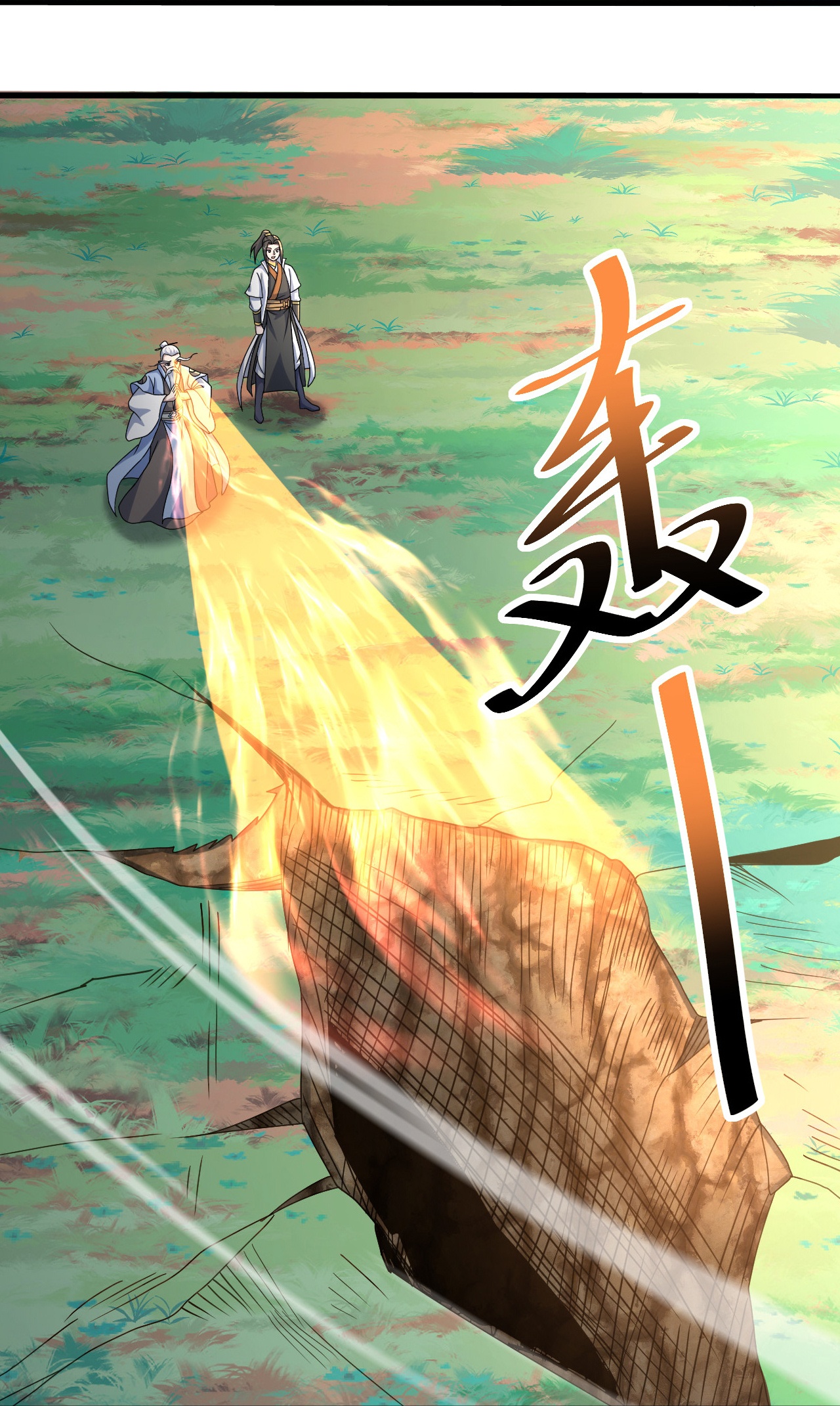 蓋世帝尊 - 第476話 聖域風雲 - 1
