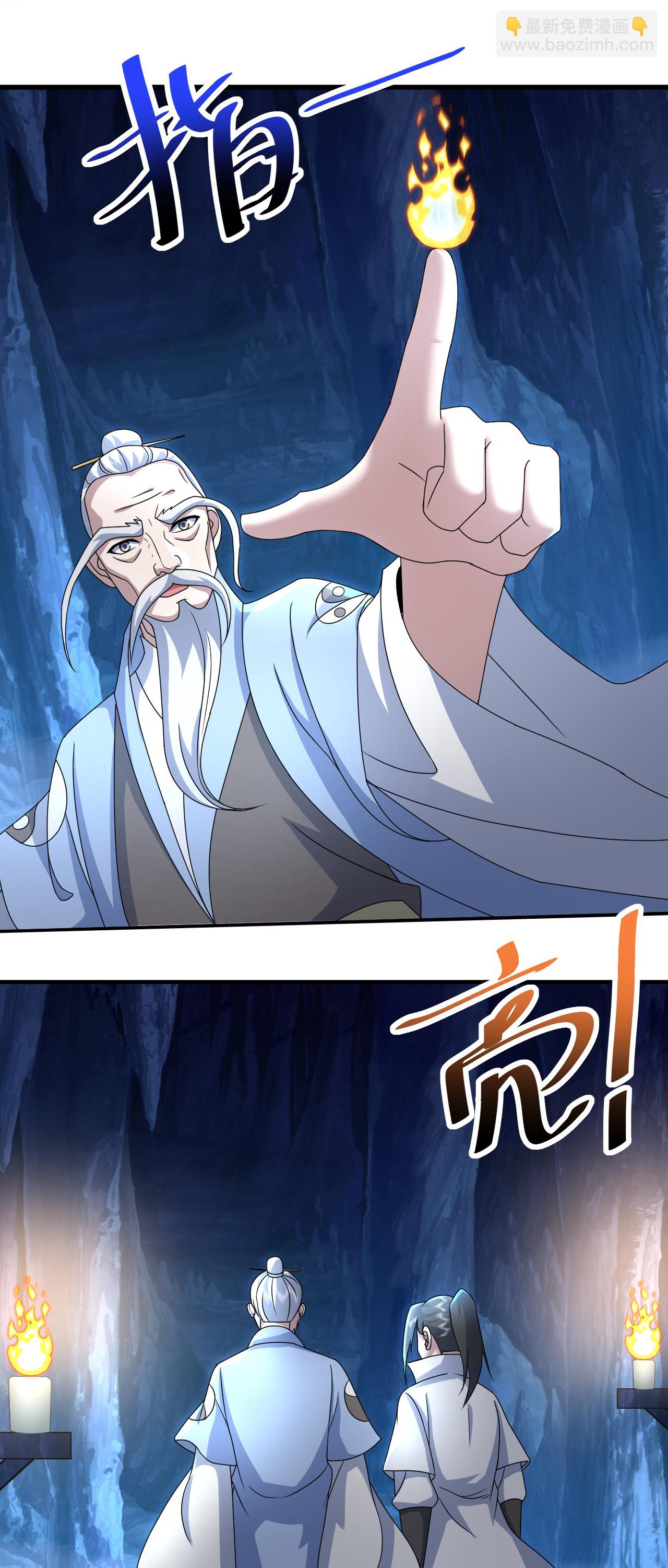 蓋世帝尊 - 第476話 聖域風雲 - 4