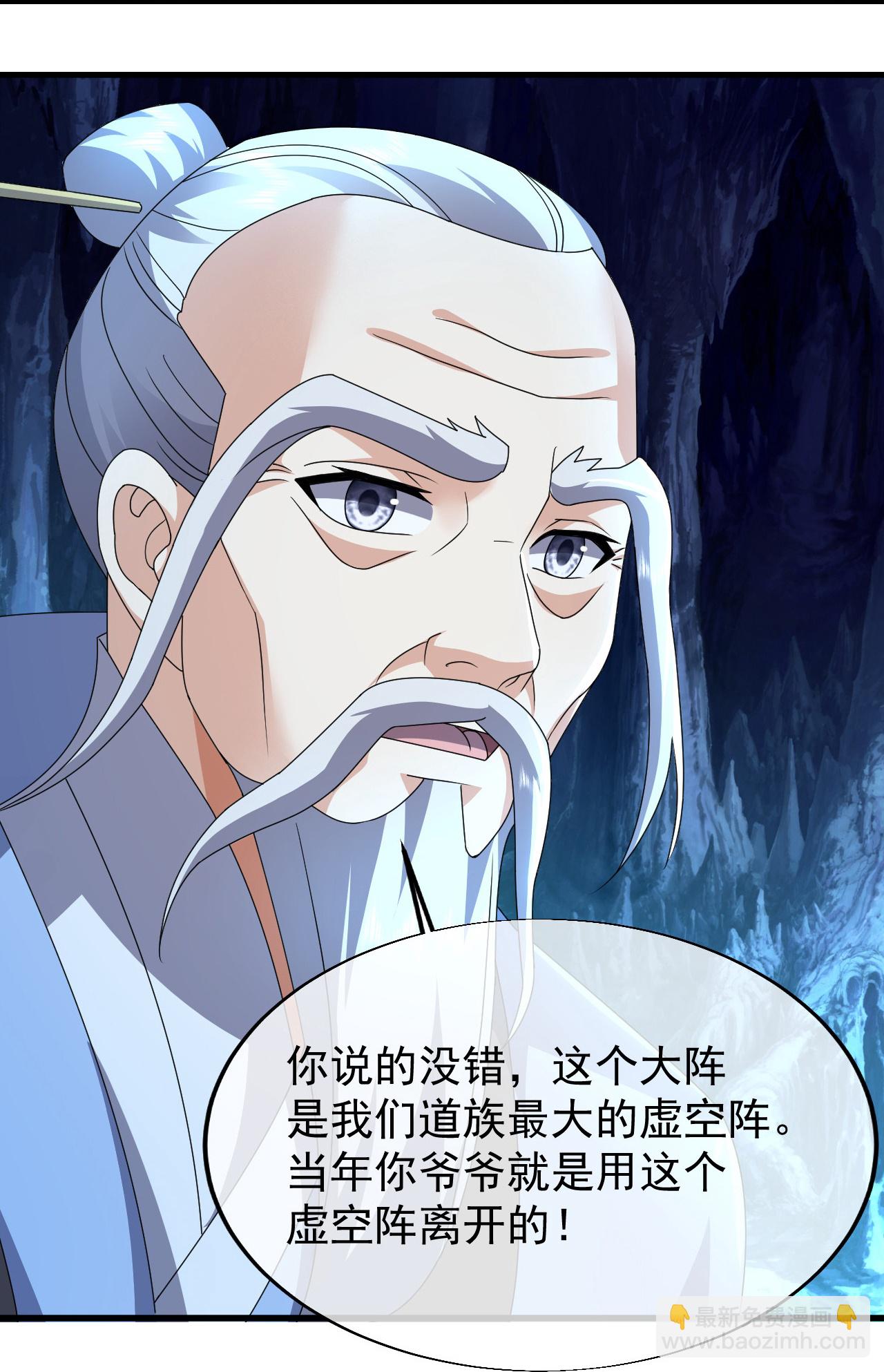 蓋世帝尊 - 第476話 聖域風雲 - 1
