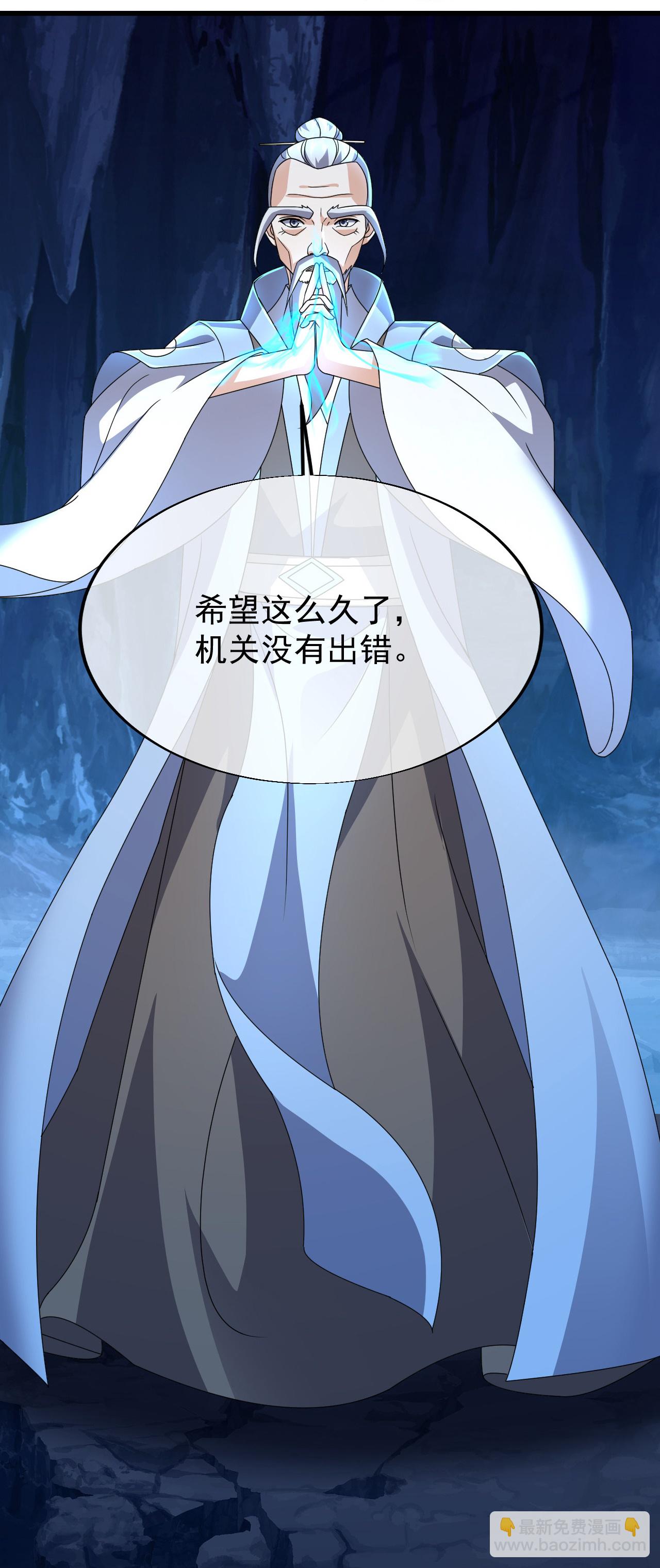 蓋世帝尊 - 第476話 聖域風雲 - 2