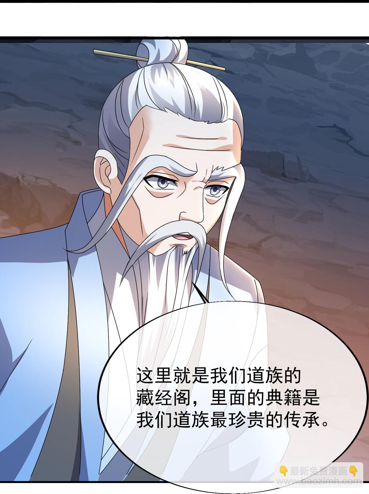 蓋世帝尊 - 第476話 聖域風雲 - 4