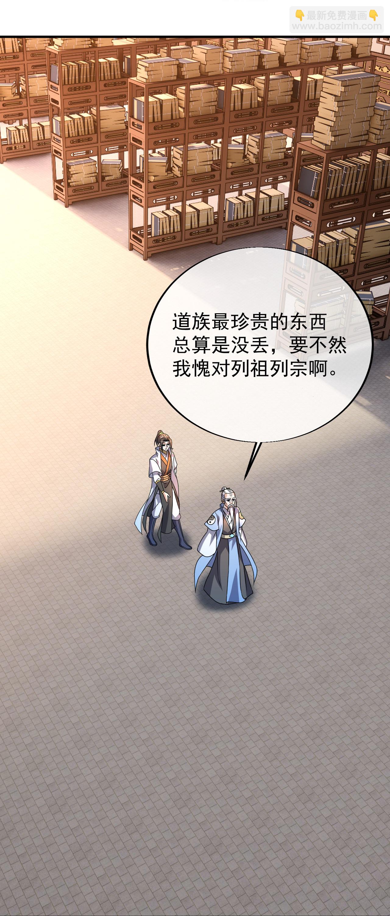 蓋世帝尊 - 第476話 聖域風雲 - 5