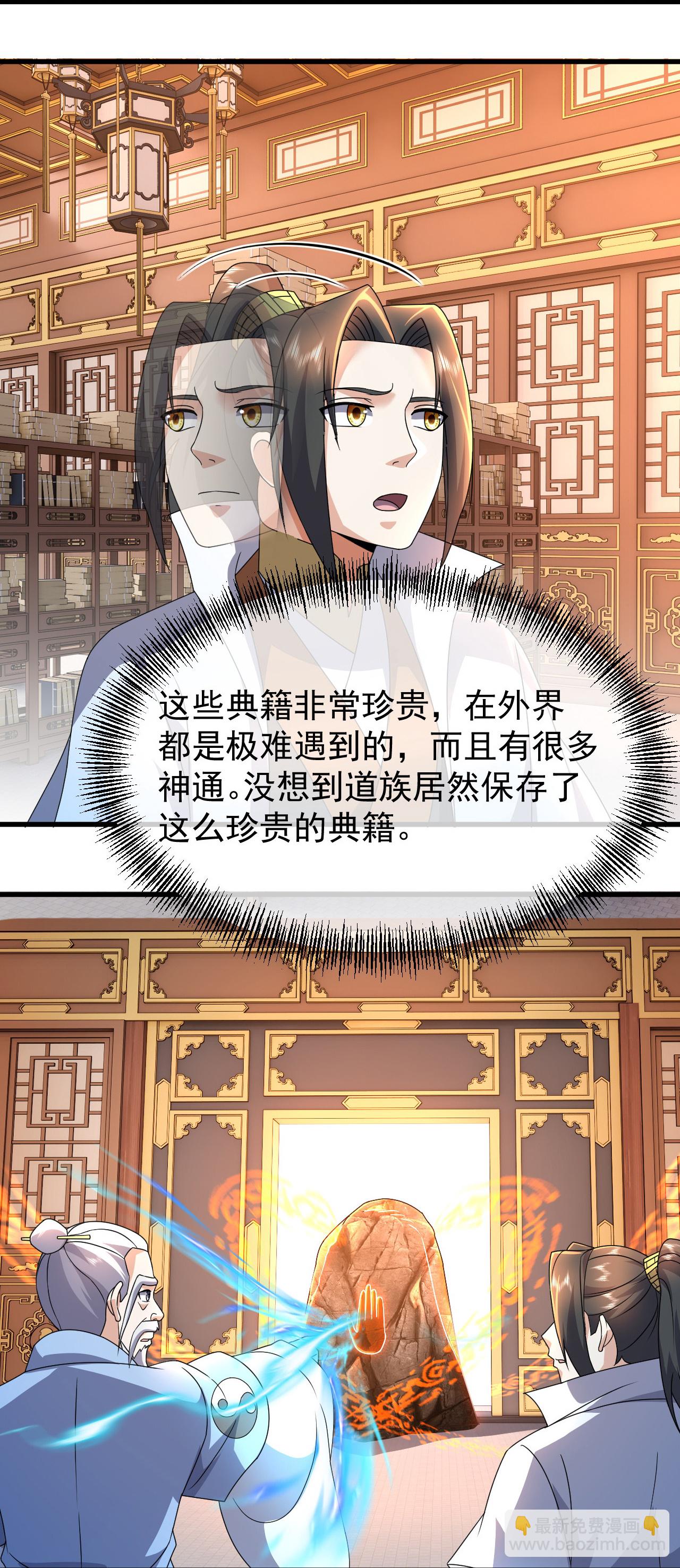 蓋世帝尊 - 第476話 聖域風雲 - 6