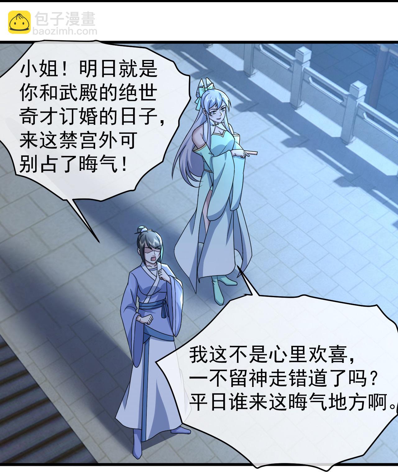 蓋世帝尊 - 第476話 聖域風雲 - 2
