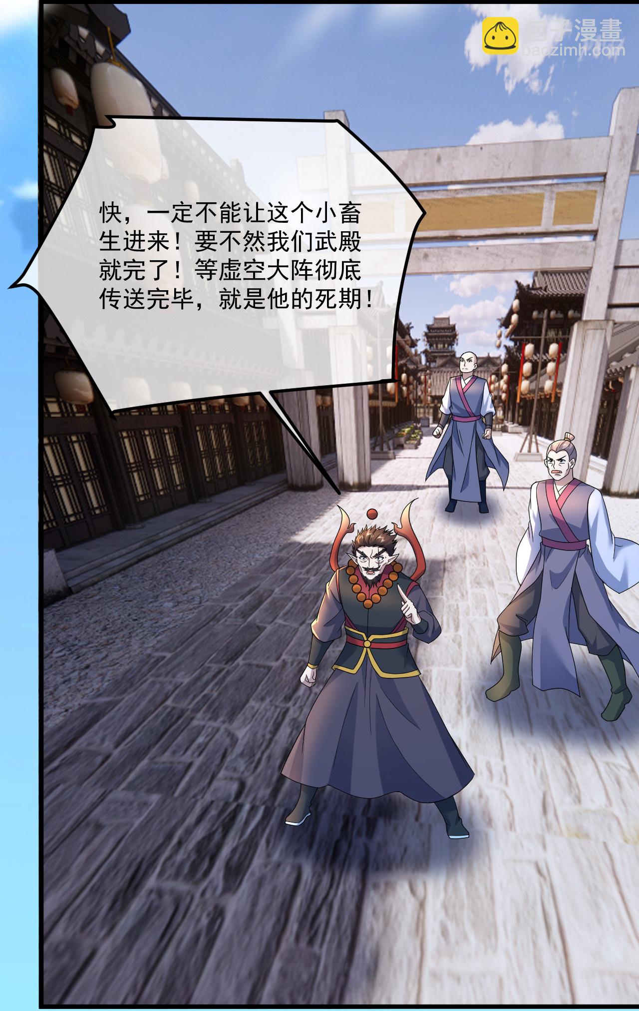 蓋世帝尊 - 第478話 殺入武殿 - 4