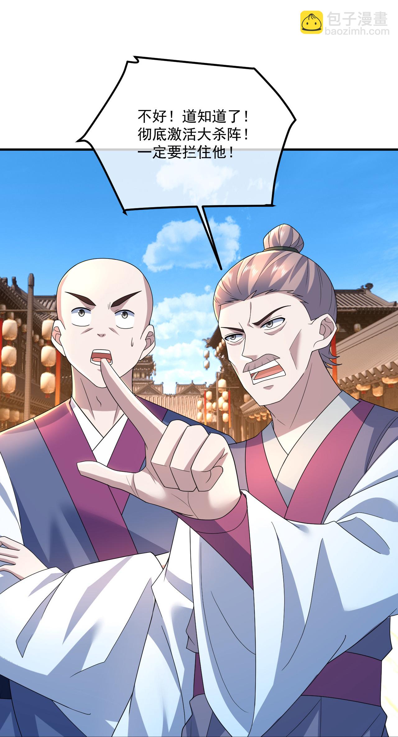 蓋世帝尊 - 第478話 殺入武殿 - 2