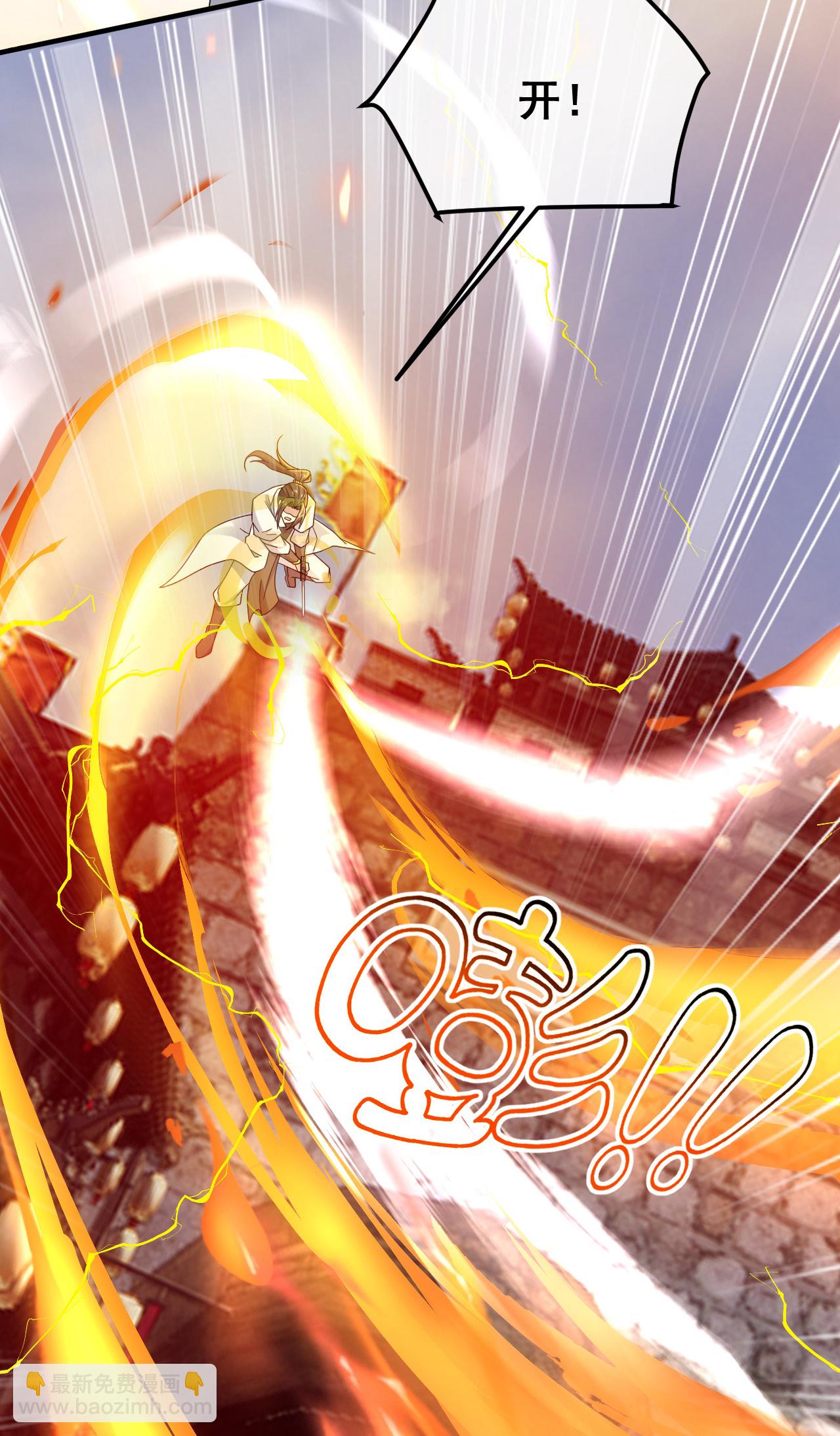 蓋世帝尊 - 第478話 殺入武殿 - 6