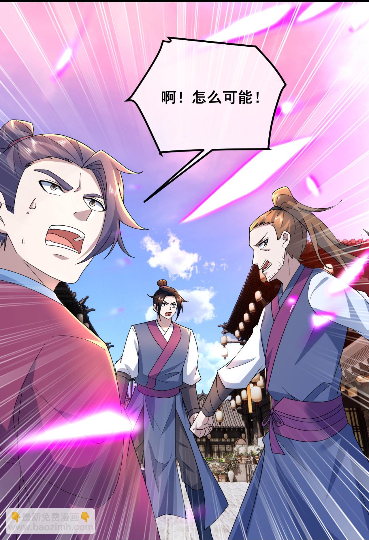 蓋世帝尊 - 第478話 殺入武殿 - 4