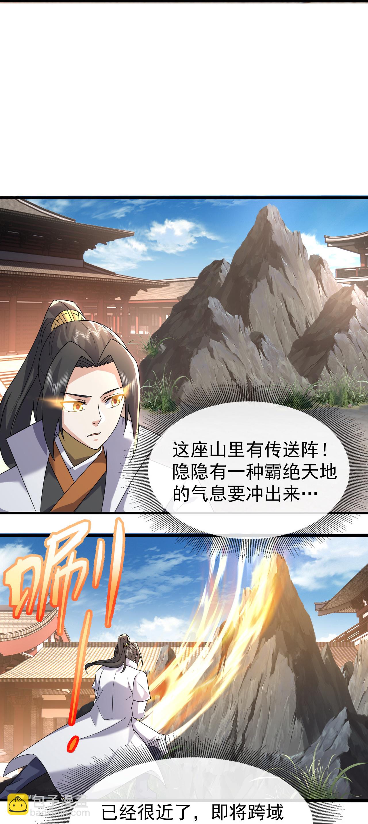 蓋世帝尊 - 第478話 殺入武殿 - 6