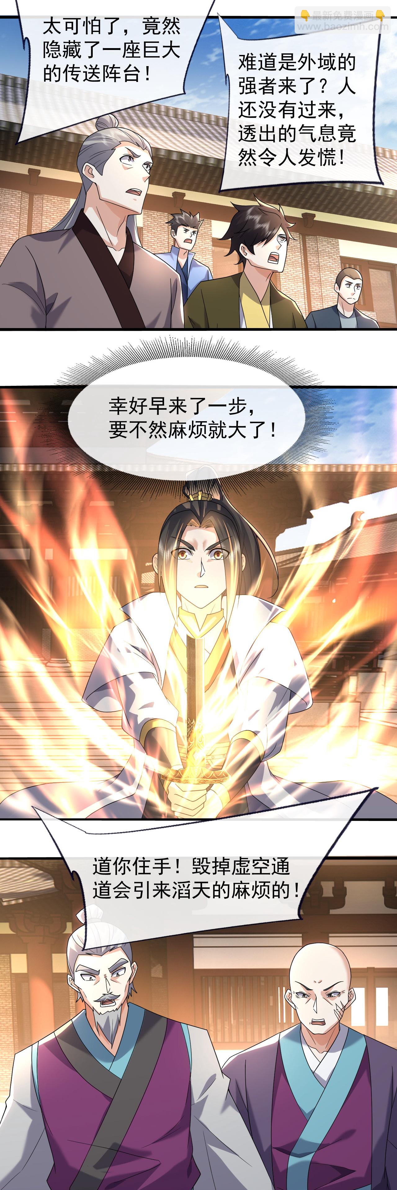 蓋世帝尊 - 第478話 殺入武殿 - 2
