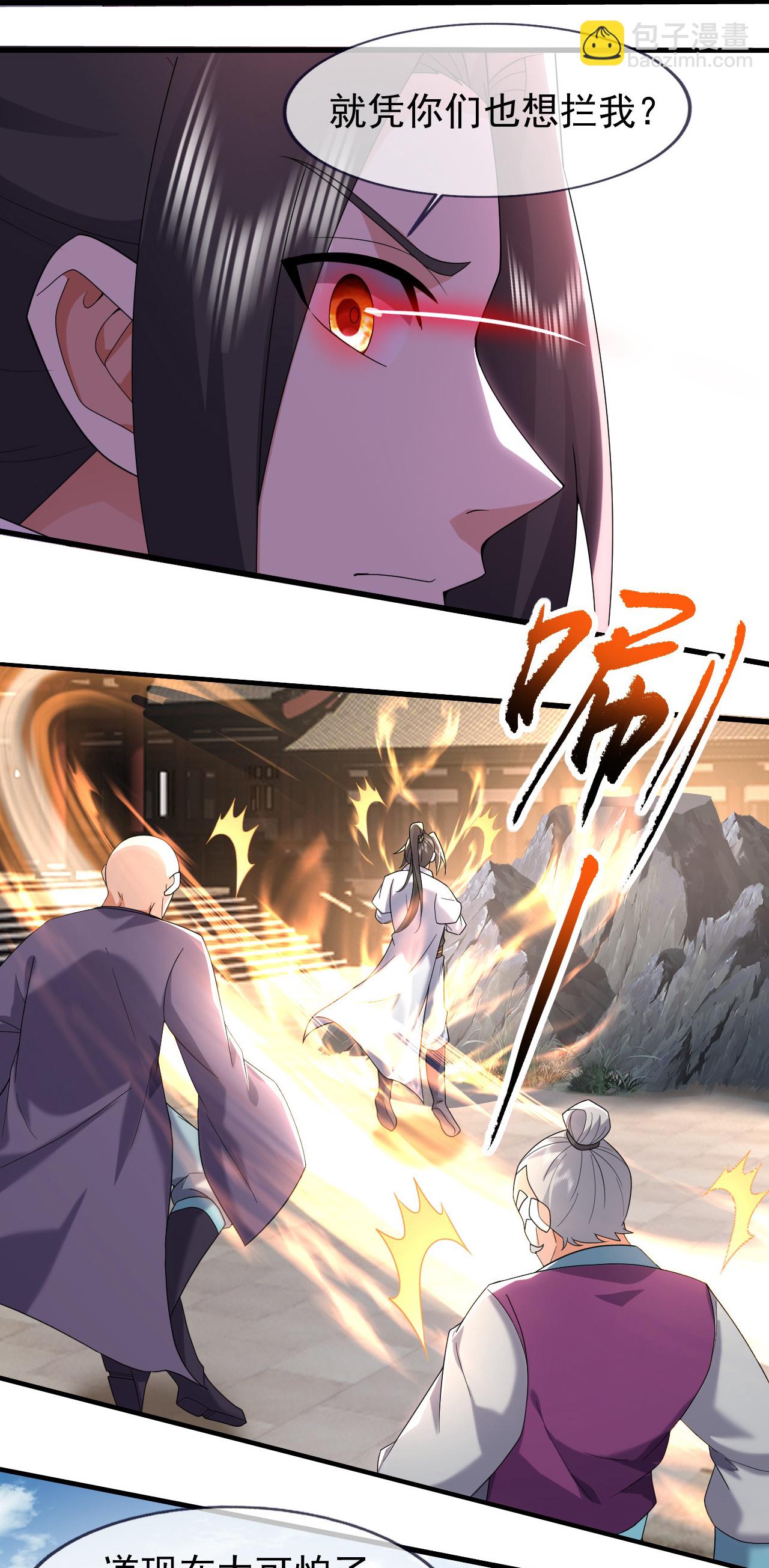 蓋世帝尊 - 第478話 殺入武殿 - 3