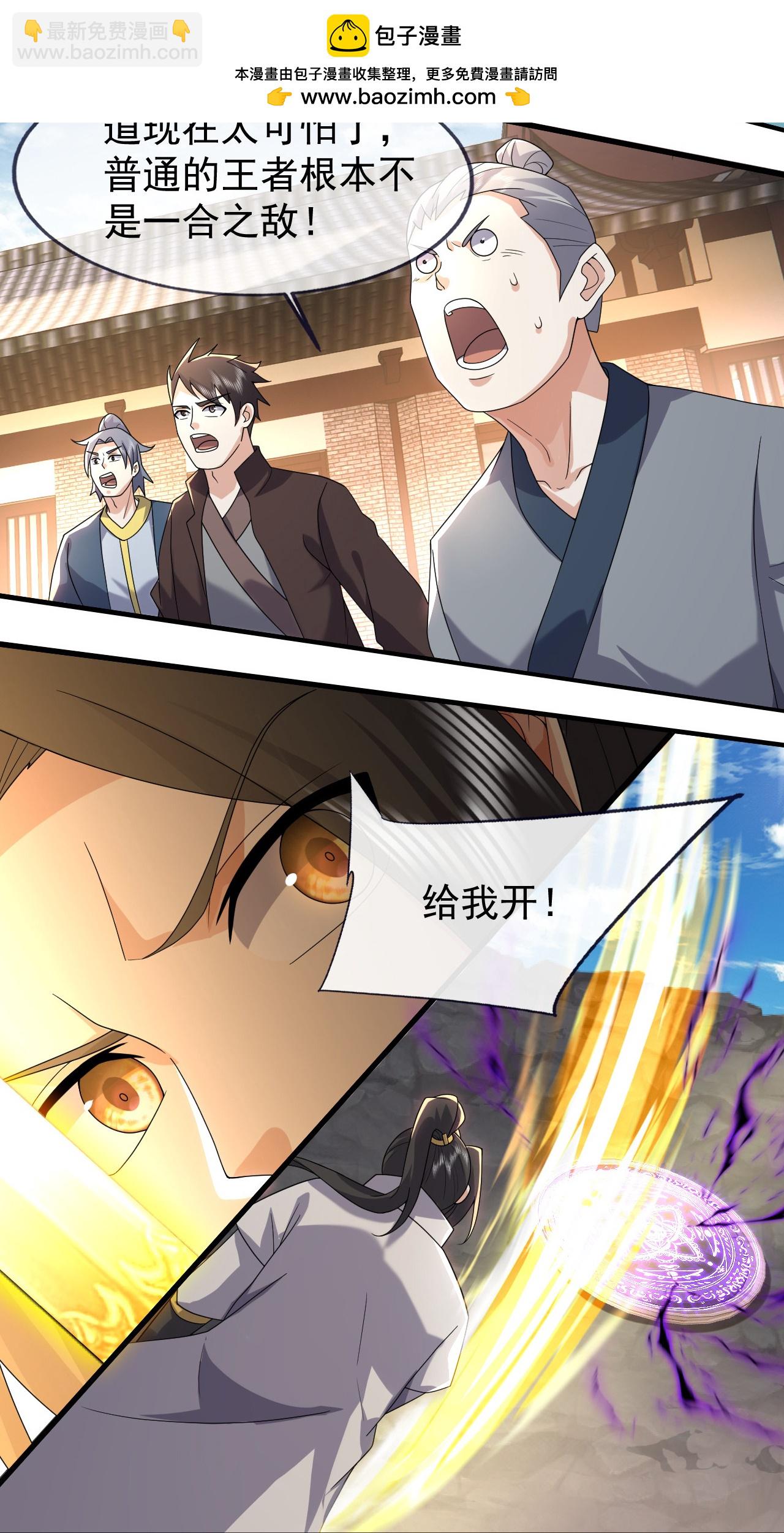 蓋世帝尊 - 第478話 殺入武殿 - 4