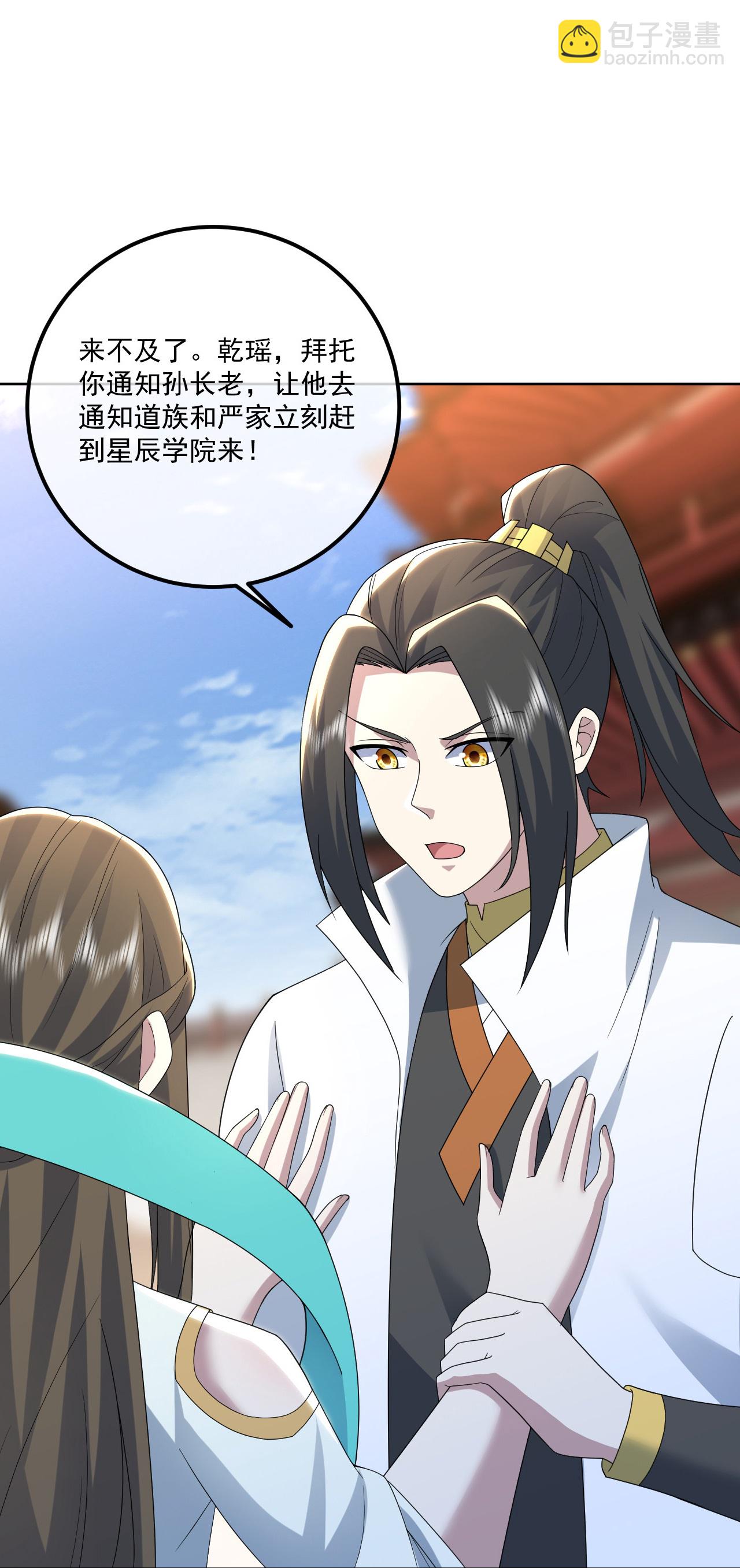 蓋世帝尊 - 第478話 殺入武殿 - 4