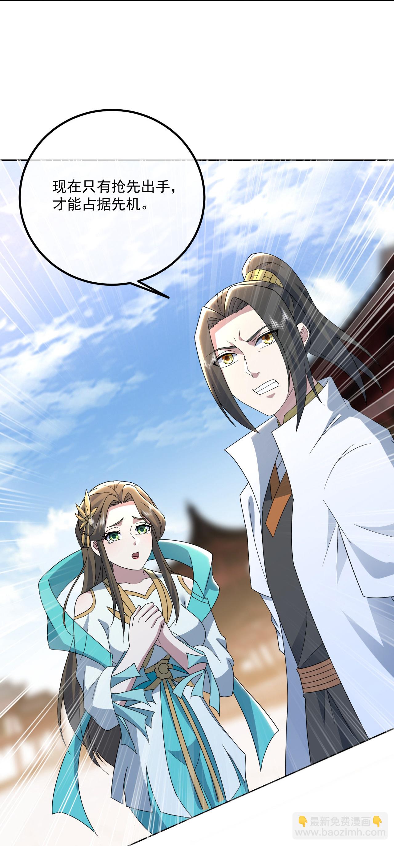 蓋世帝尊 - 第478話 殺入武殿 - 5