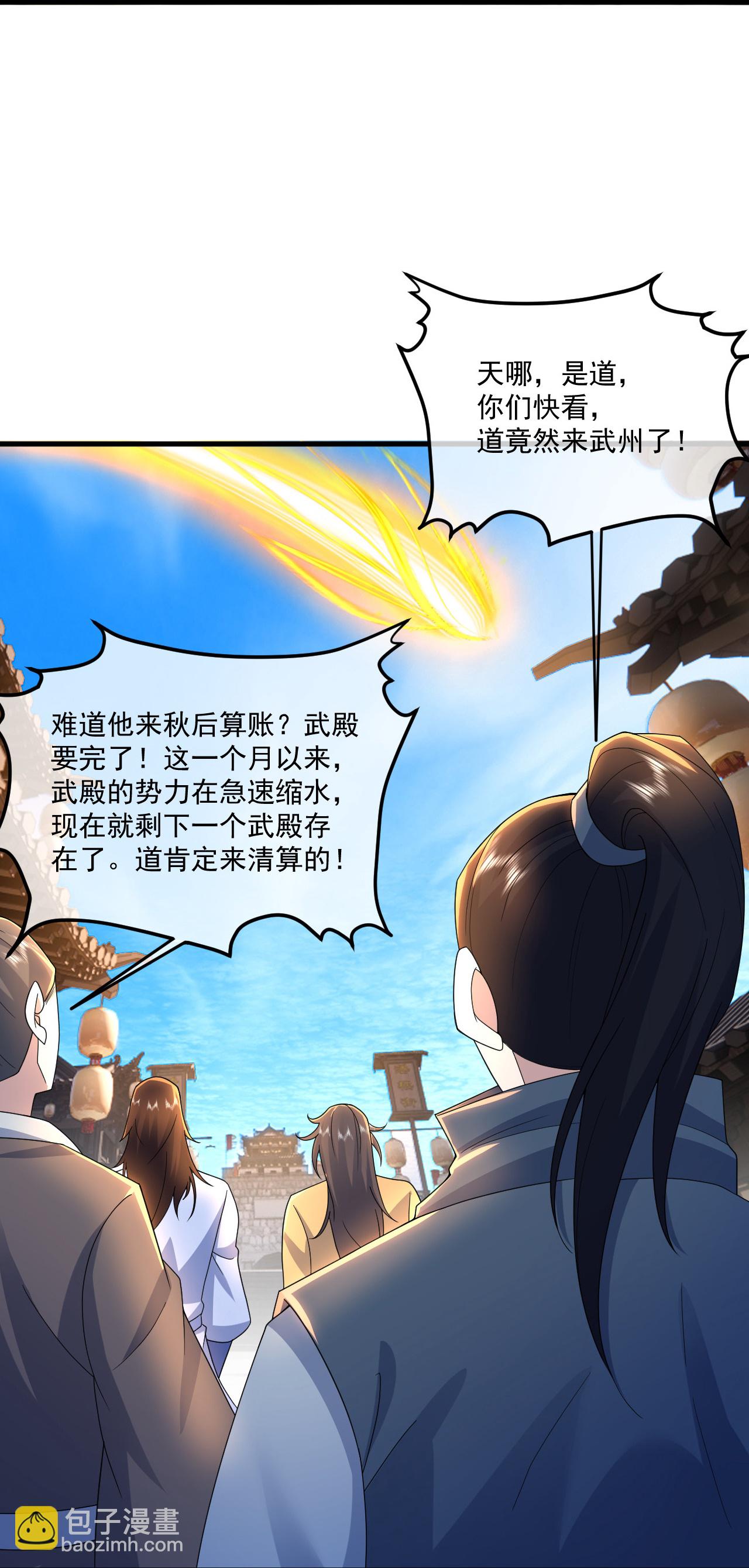 蓋世帝尊 - 第478話 殺入武殿 - 2