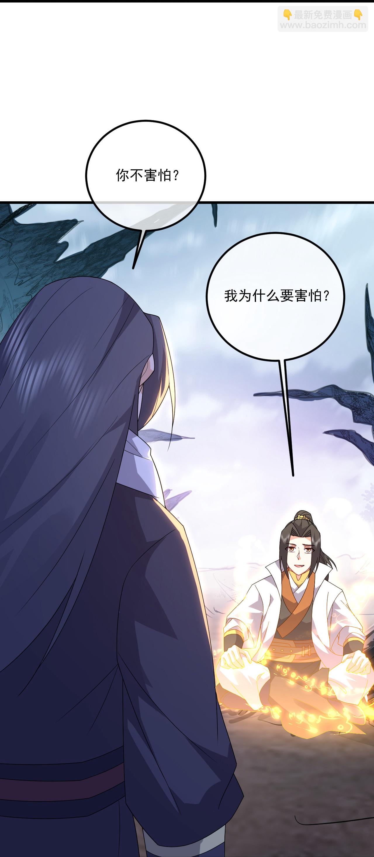蓋世帝尊 - 第480話 道胎 - 5