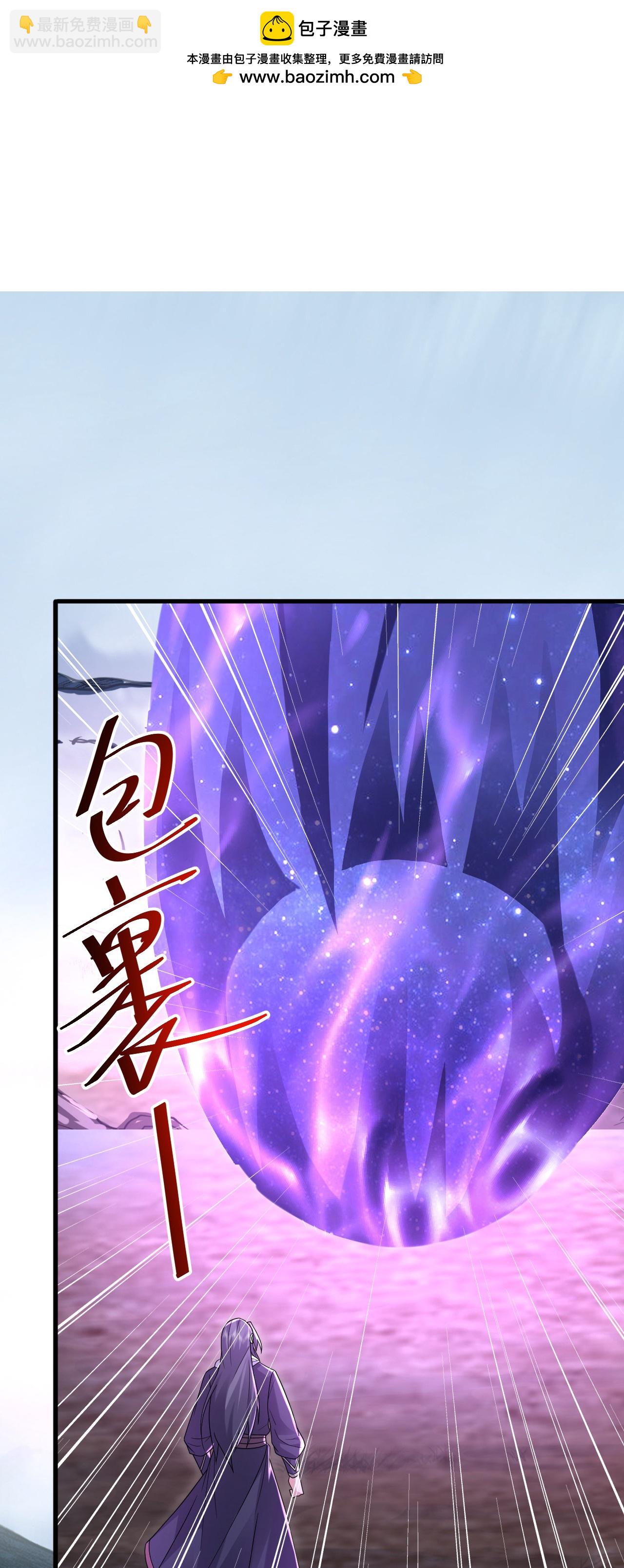 蓋世帝尊 - 第480話 道胎 - 1