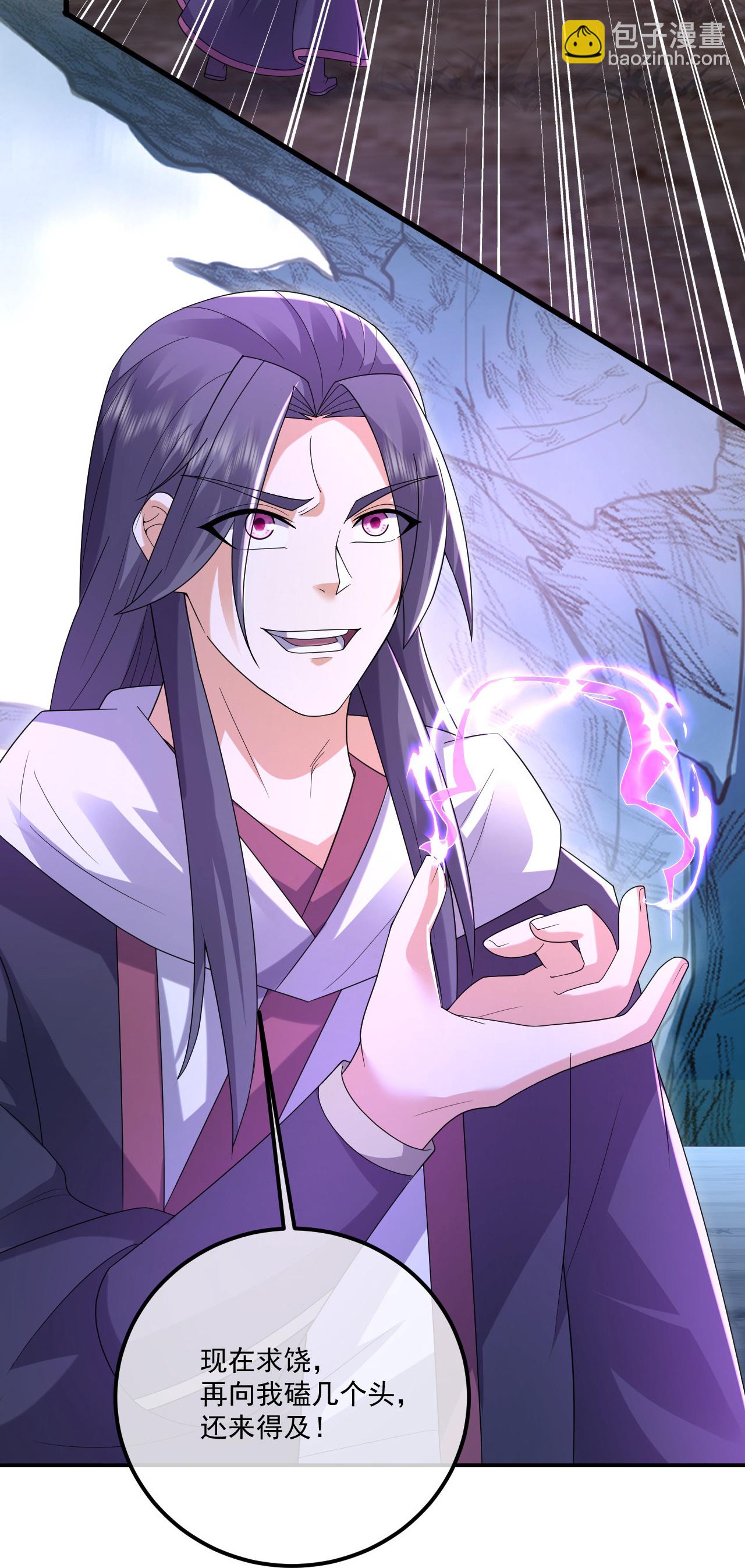 蓋世帝尊 - 第480話 道胎 - 2