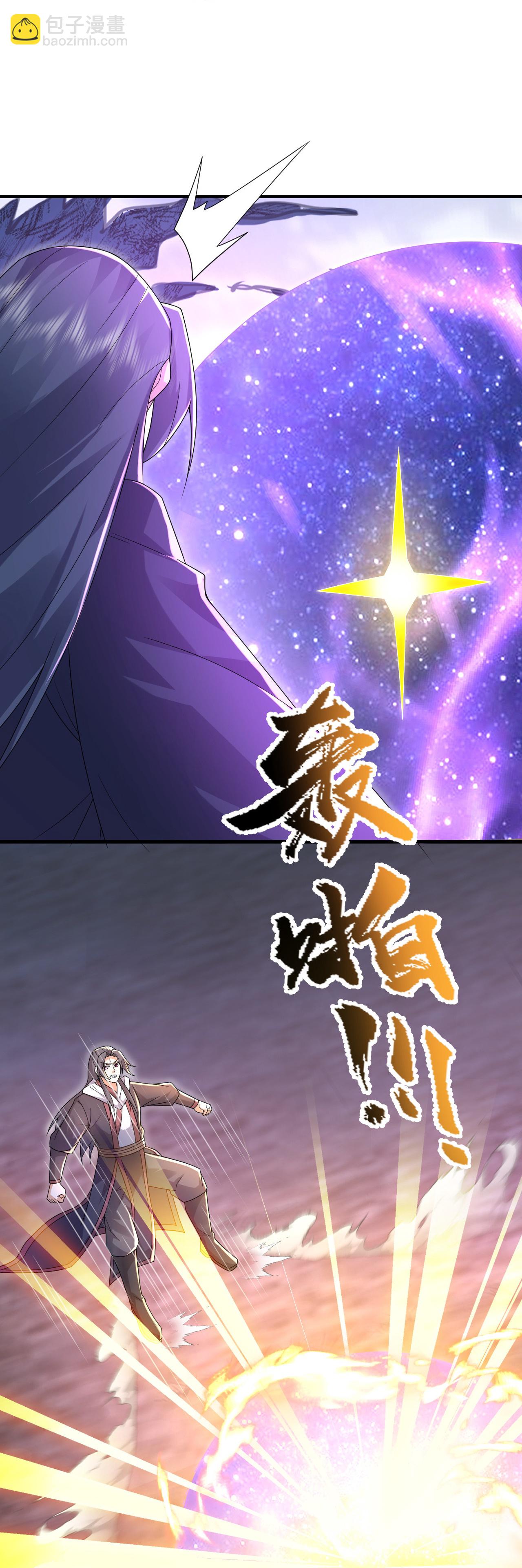 蓋世帝尊 - 第480話 道胎 - 3