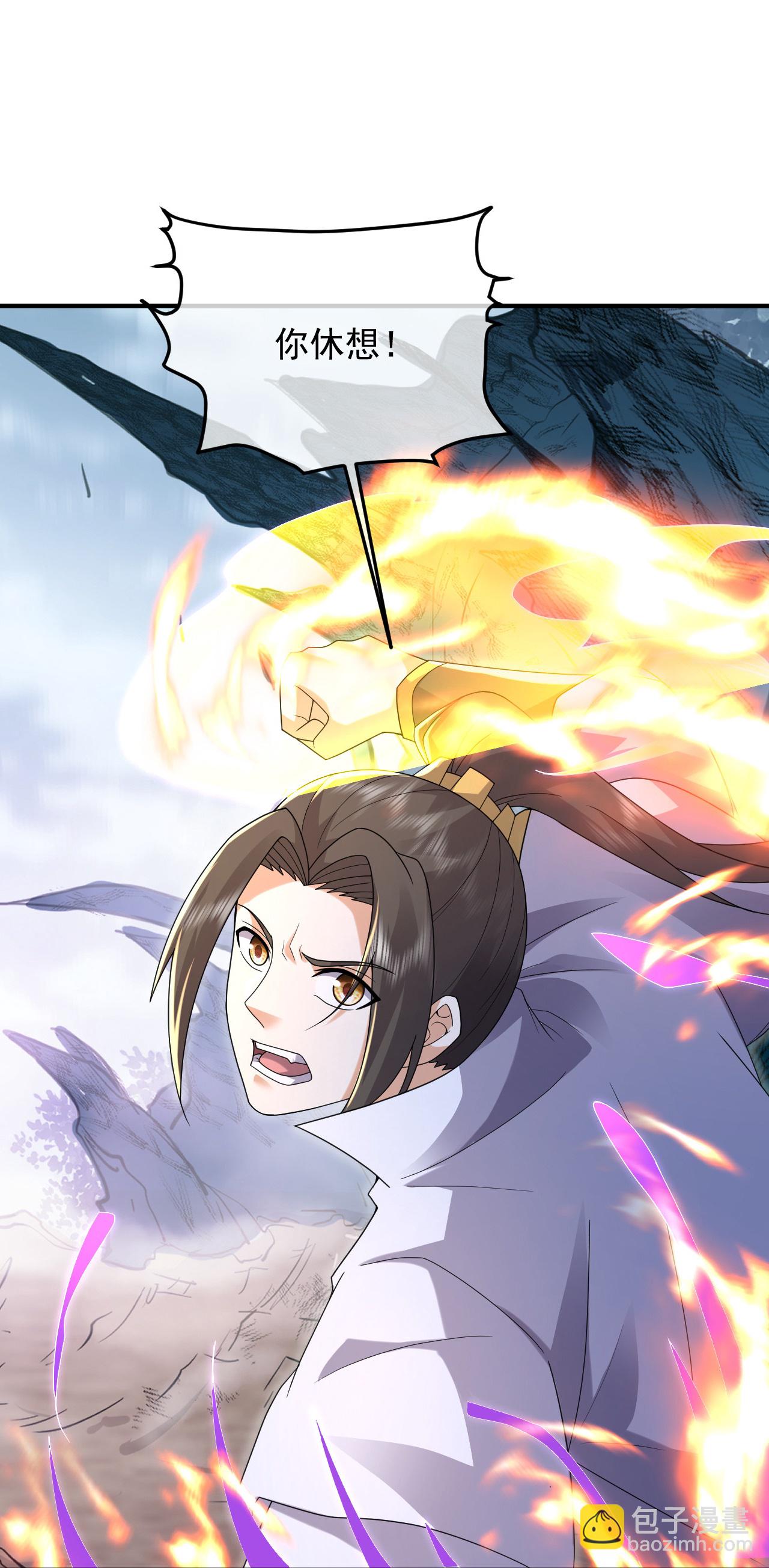 蓋世帝尊 - 第480話 道胎 - 5