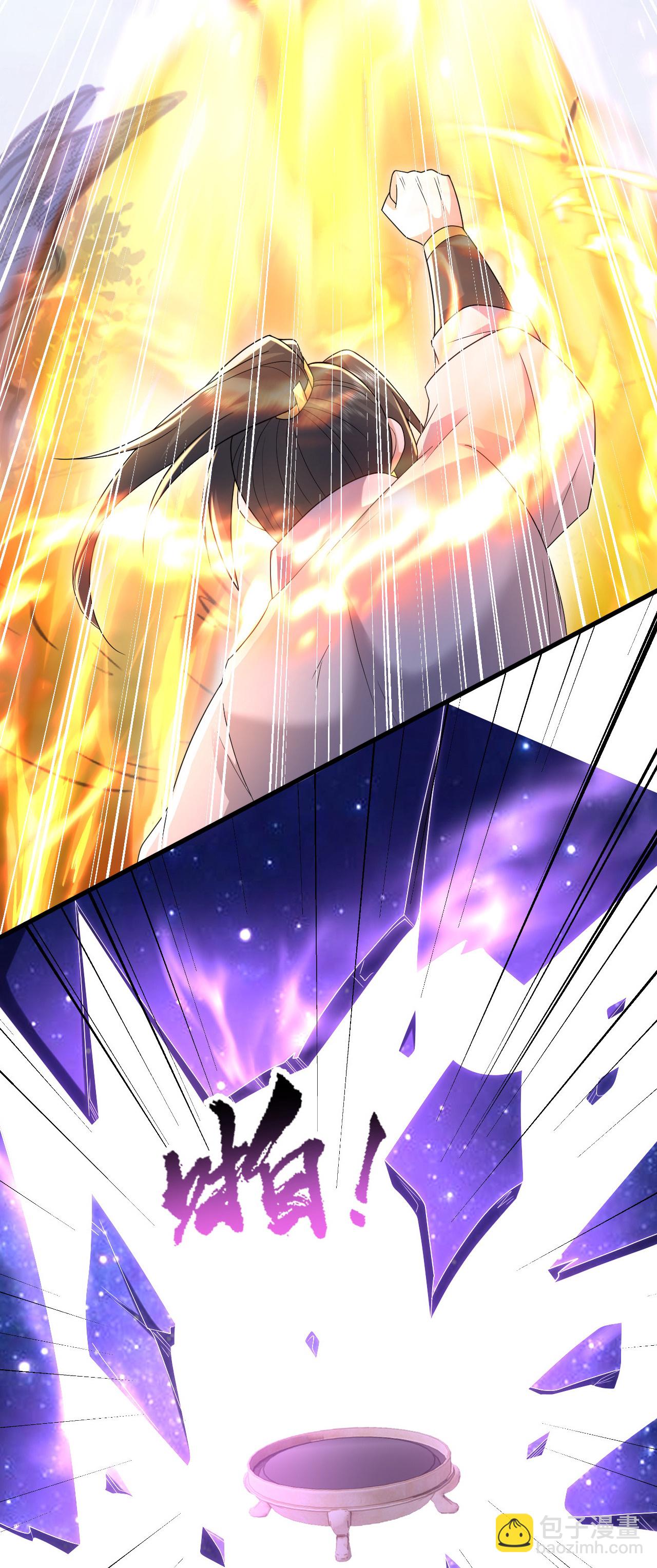 蓋世帝尊 - 第480話 道胎 - 2