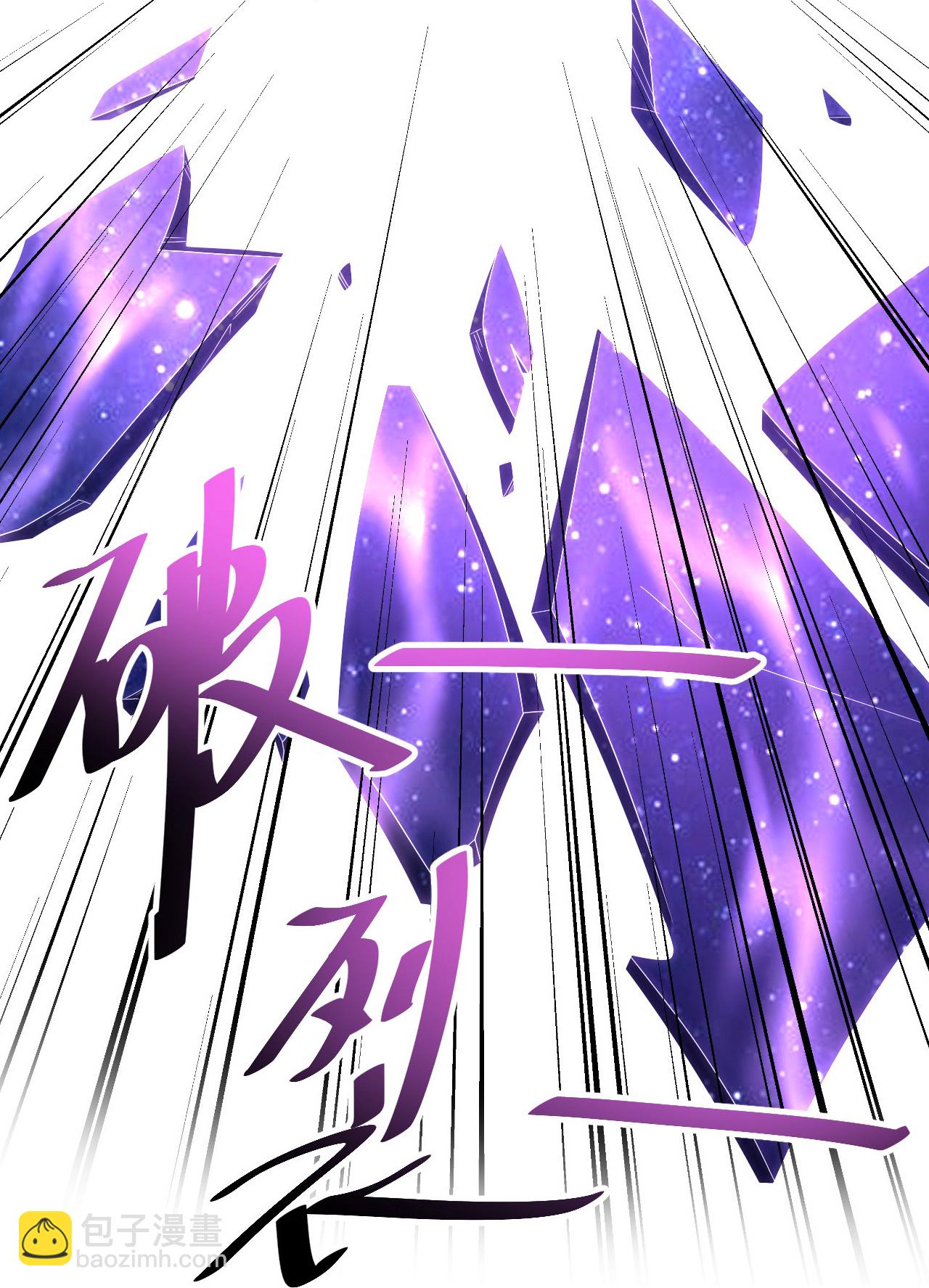 蓋世帝尊 - 第480話 道胎 - 3