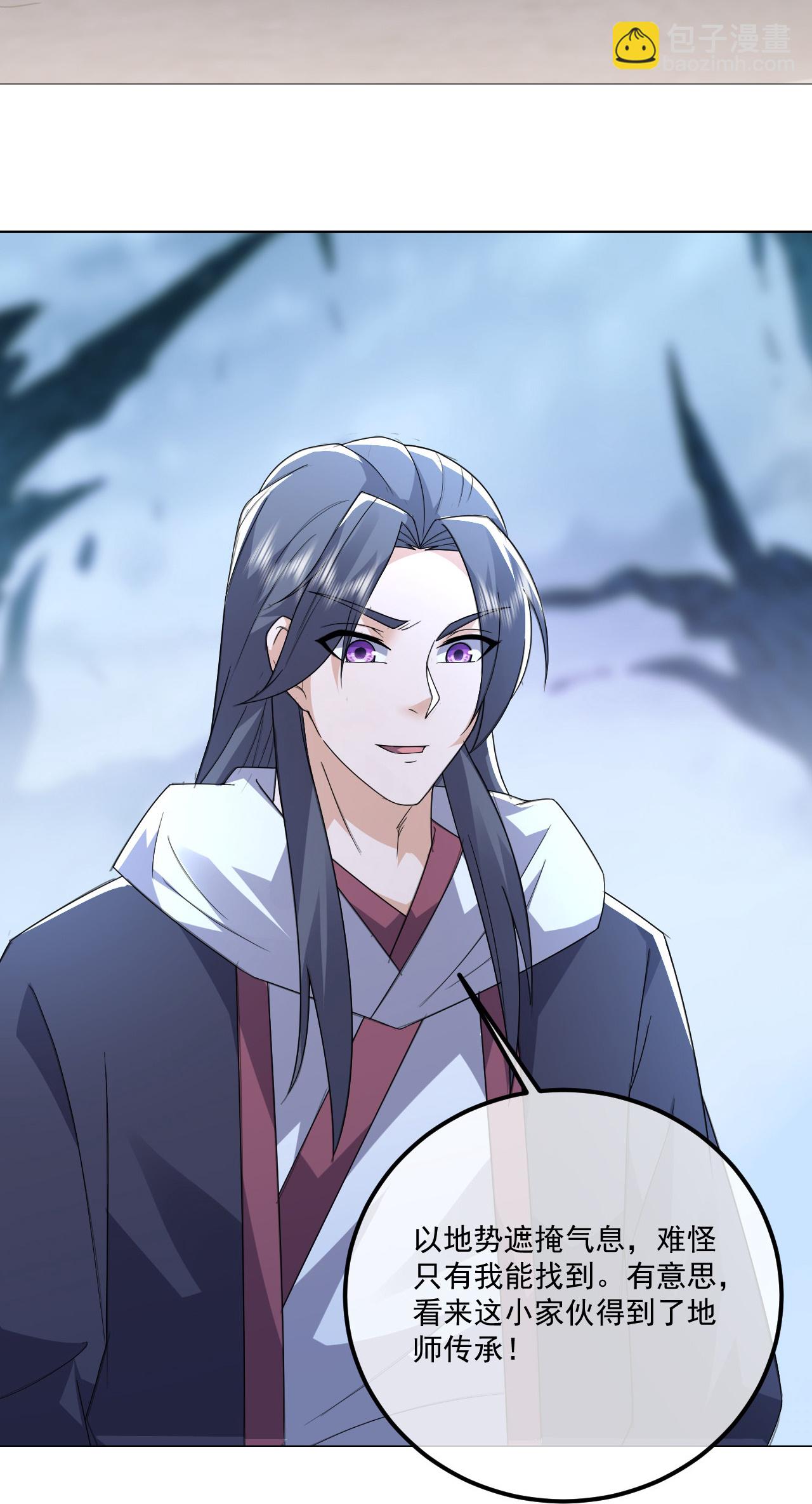 蓋世帝尊 - 第480話 道胎 - 3