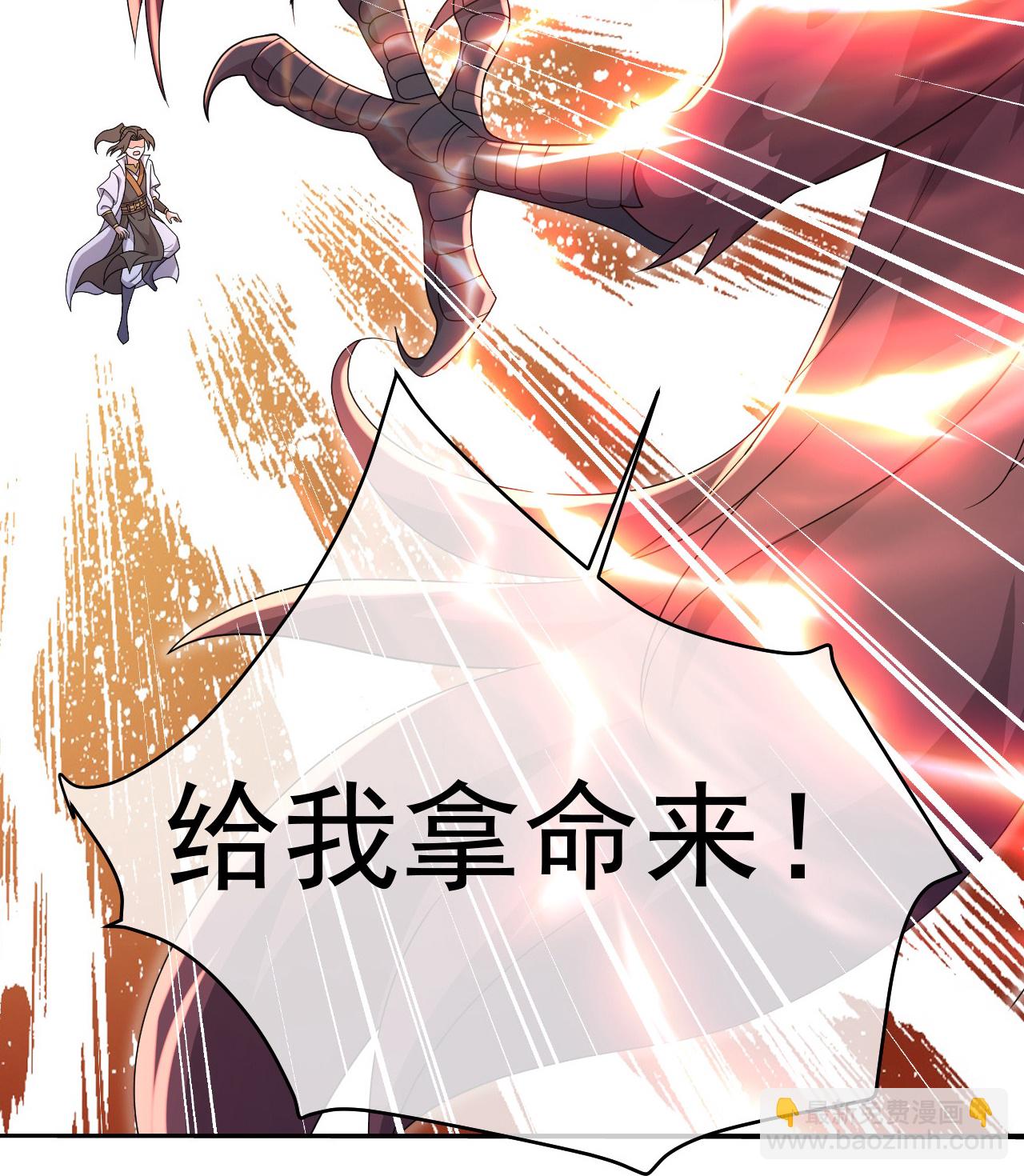 蓋世帝尊 - 第482話 無量道相 - 4