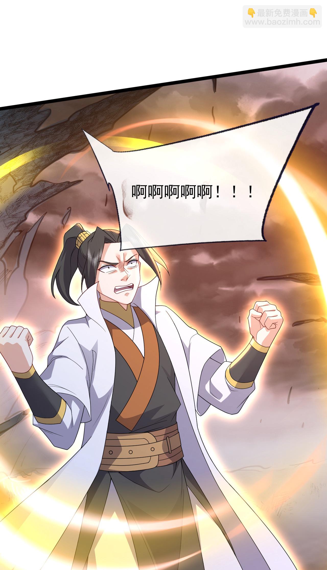 蓋世帝尊 - 第482話 無量道相 - 4