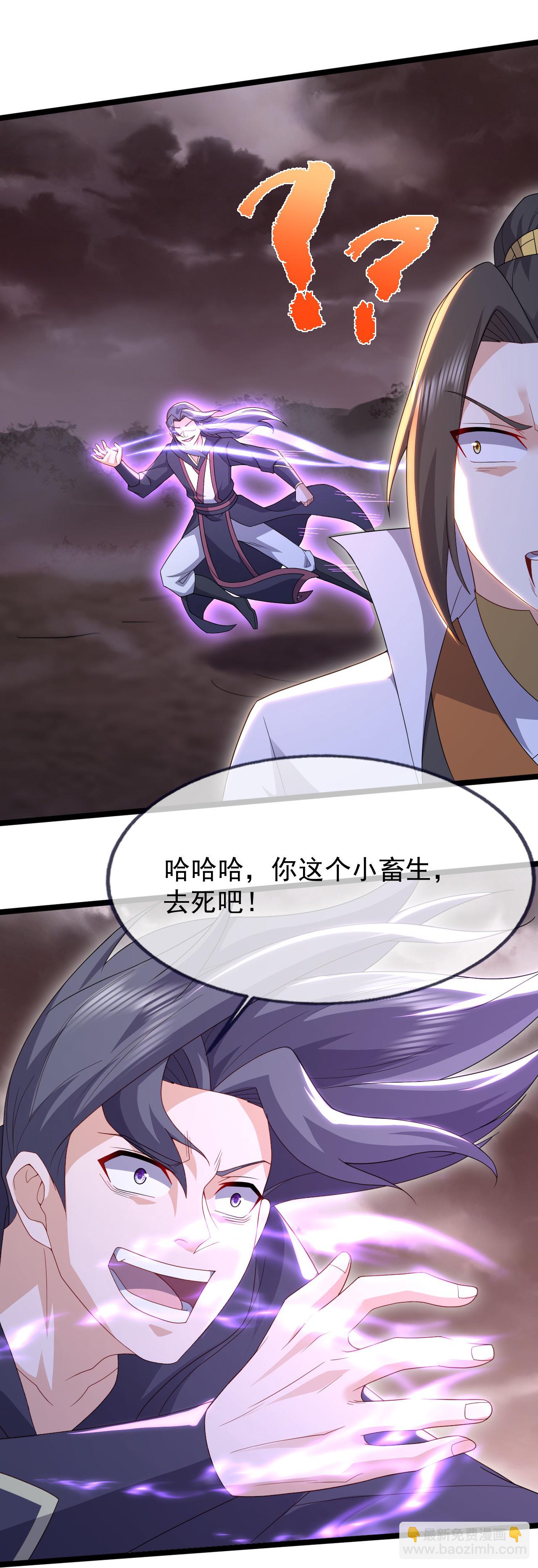 蓋世帝尊 - 第482話 無量道相 - 1
