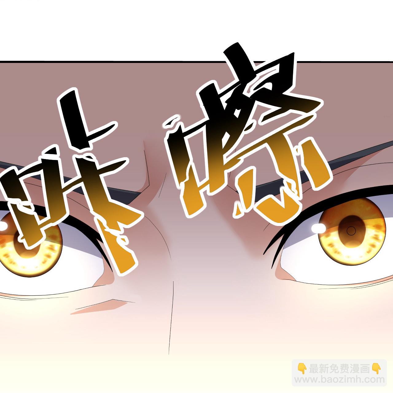 蓋世帝尊 - 第482話 無量道相 - 1