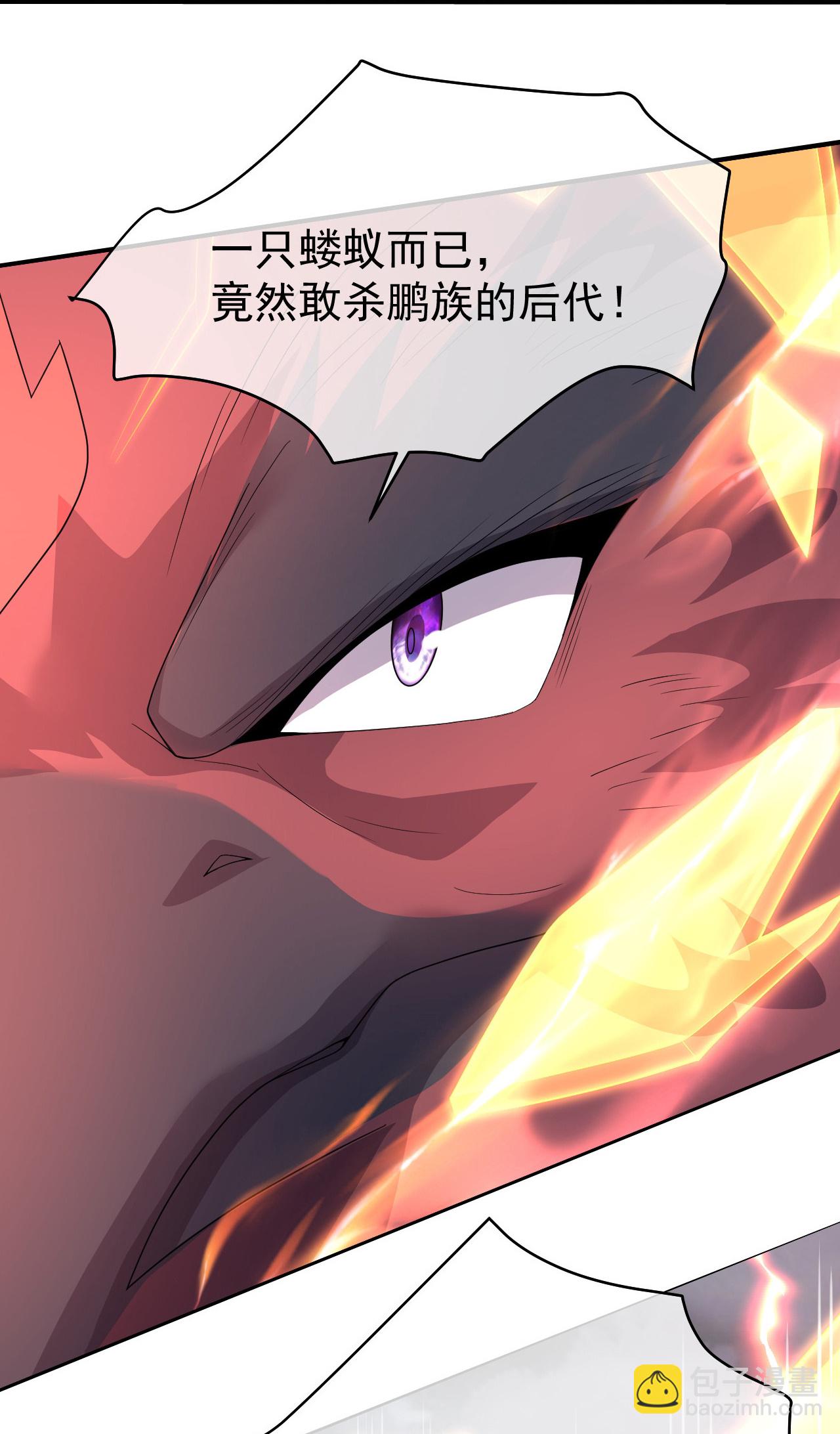 蓋世帝尊 - 第482話 無量道相 - 1