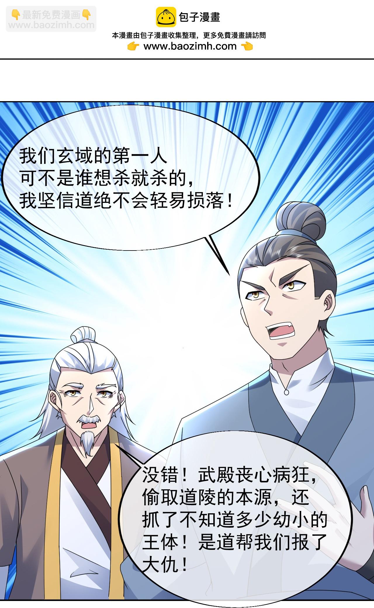 蓋世帝尊 - 第484話 一線希望 - 1