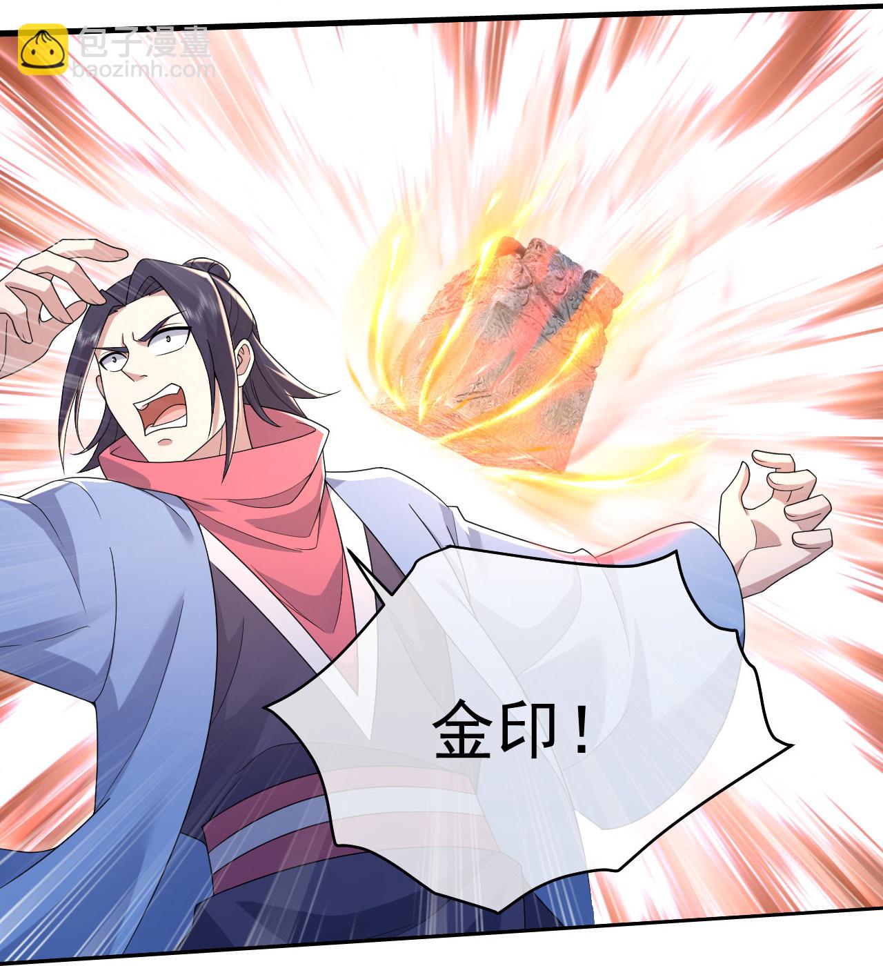 蓋世帝尊 - 第486話 神魔虛影 - 2