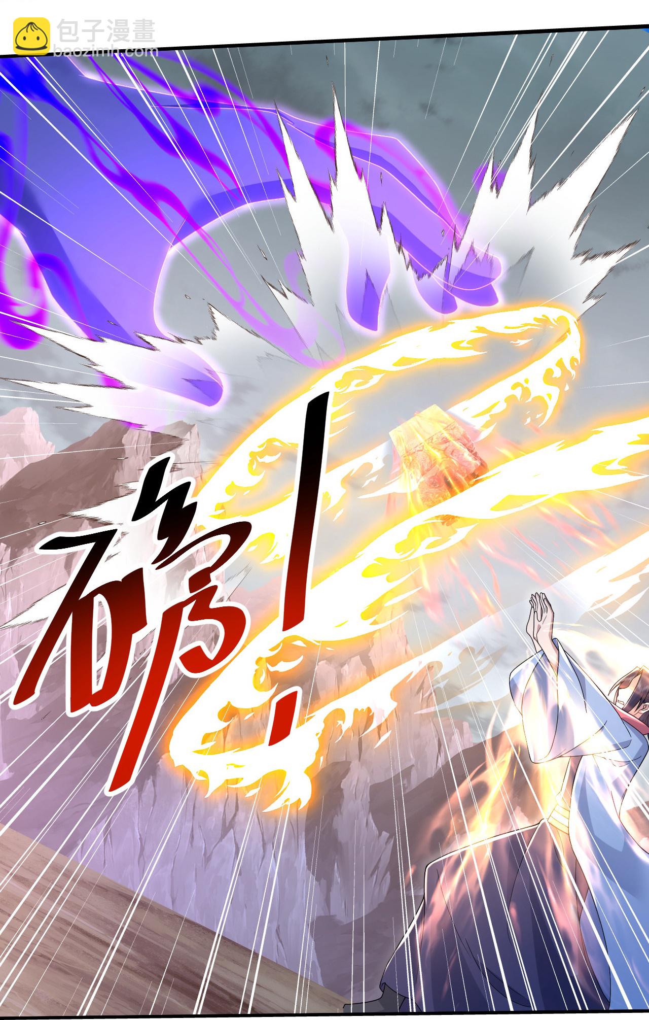 蓋世帝尊 - 第486話 神魔虛影 - 3