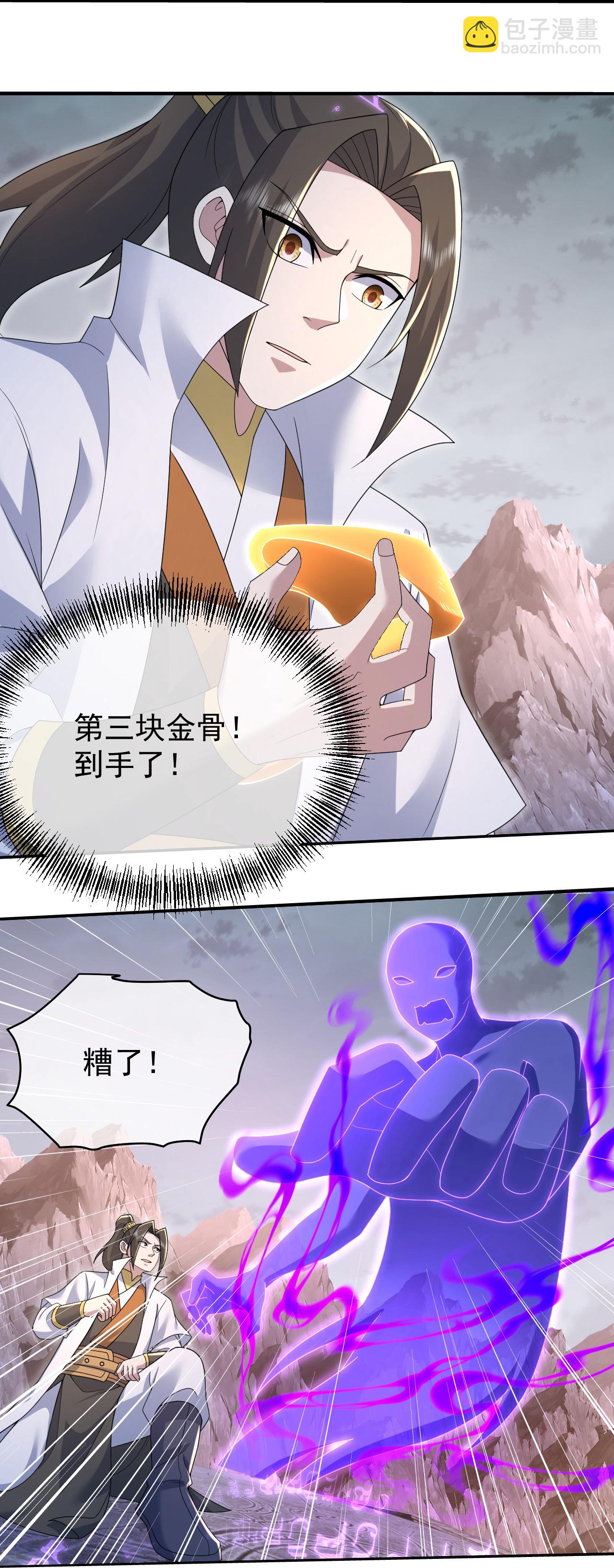 蓋世帝尊 - 第486話 神魔虛影 - 5