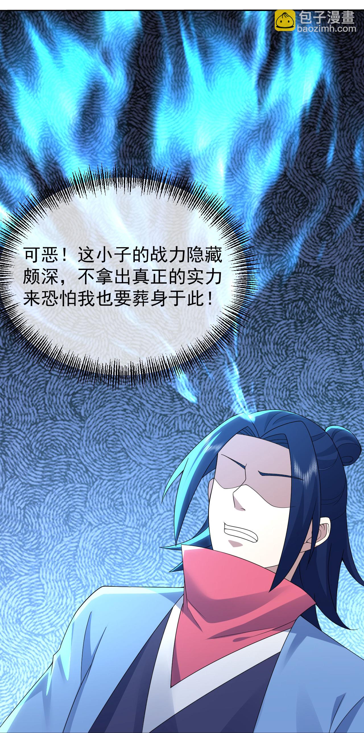 蓋世帝尊 - 第486話 神魔虛影 - 3
