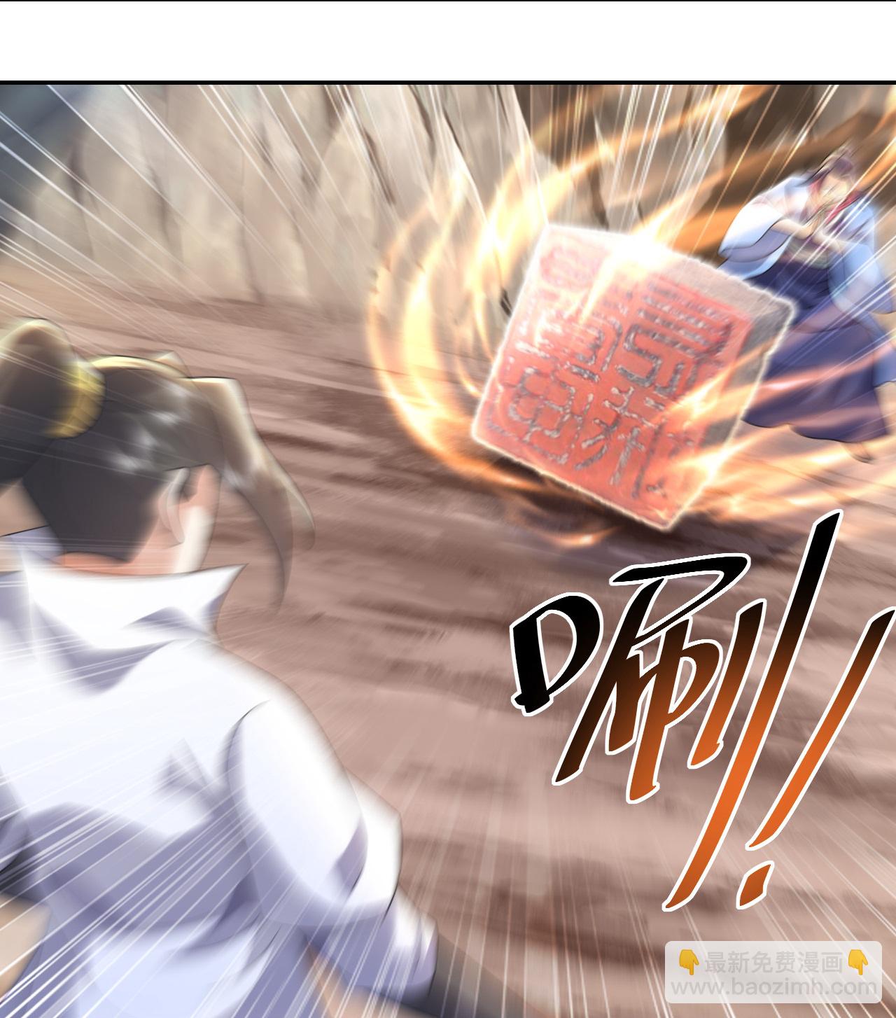 蓋世帝尊 - 第486話 神魔虛影 - 3