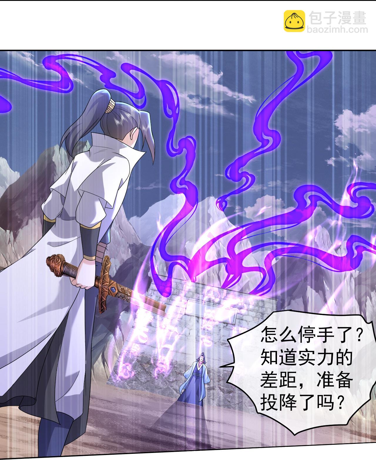 蓋世帝尊 - 第486話 神魔虛影 - 1