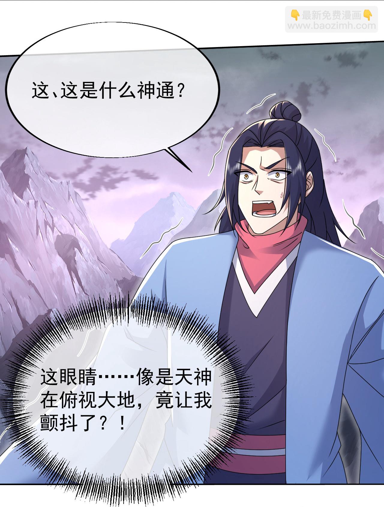 蓋世帝尊 - 第487話 靈貂相救 - 1