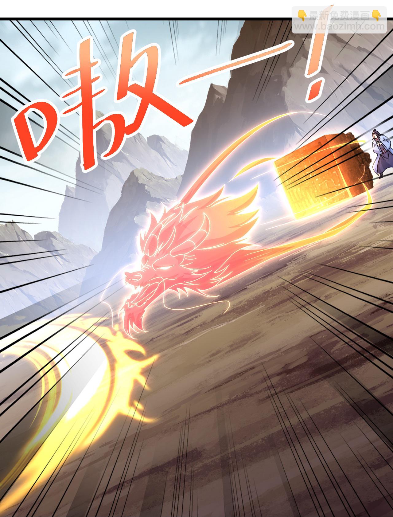 蓋世帝尊 - 第487話 靈貂相救 - 4
