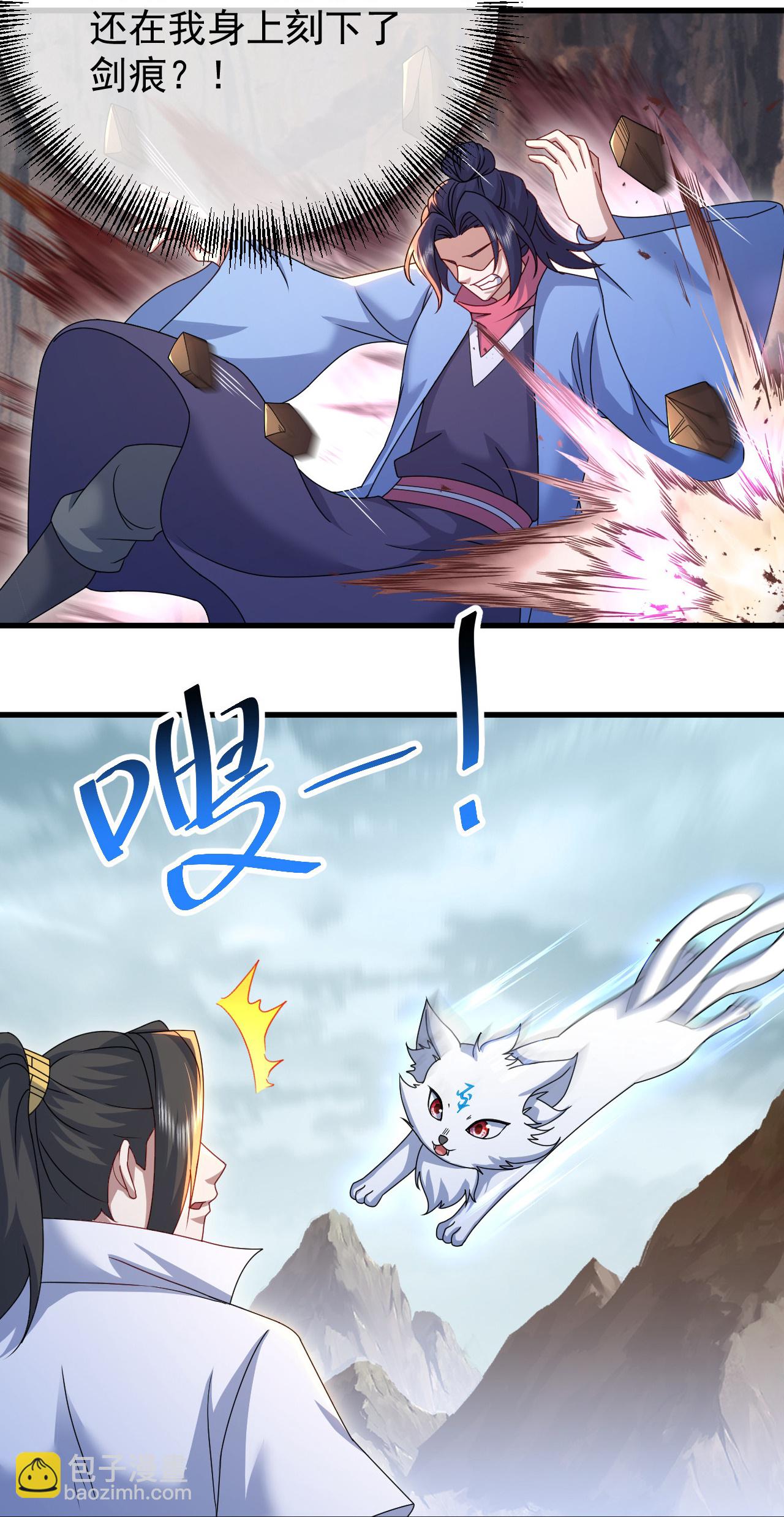 蓋世帝尊 - 第487話 靈貂相救 - 6