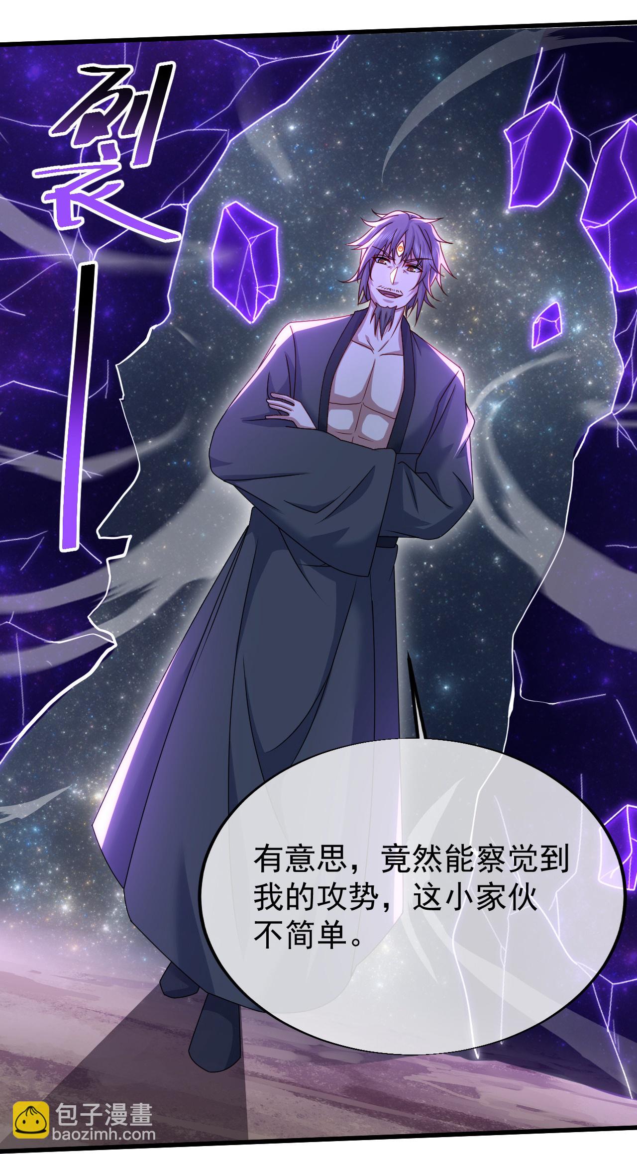 蓋世帝尊 - 第487話 靈貂相救 - 6